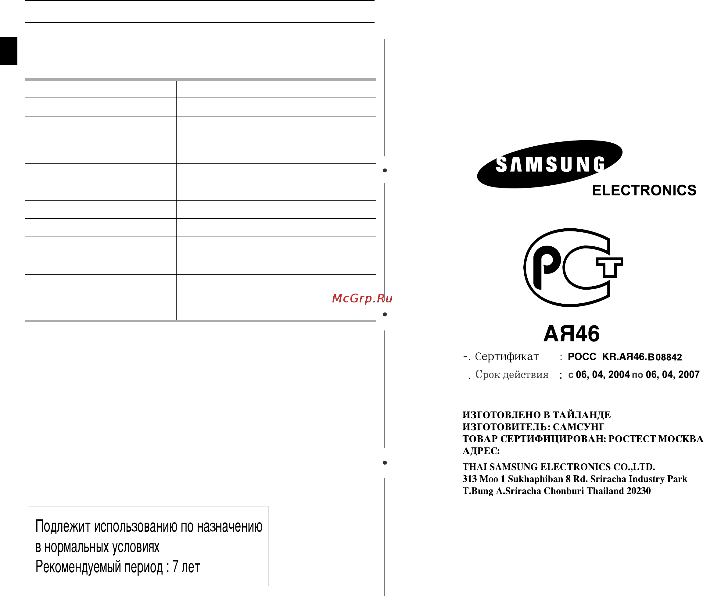 Samsung CE287ASTR [24/24] Технические характеристики