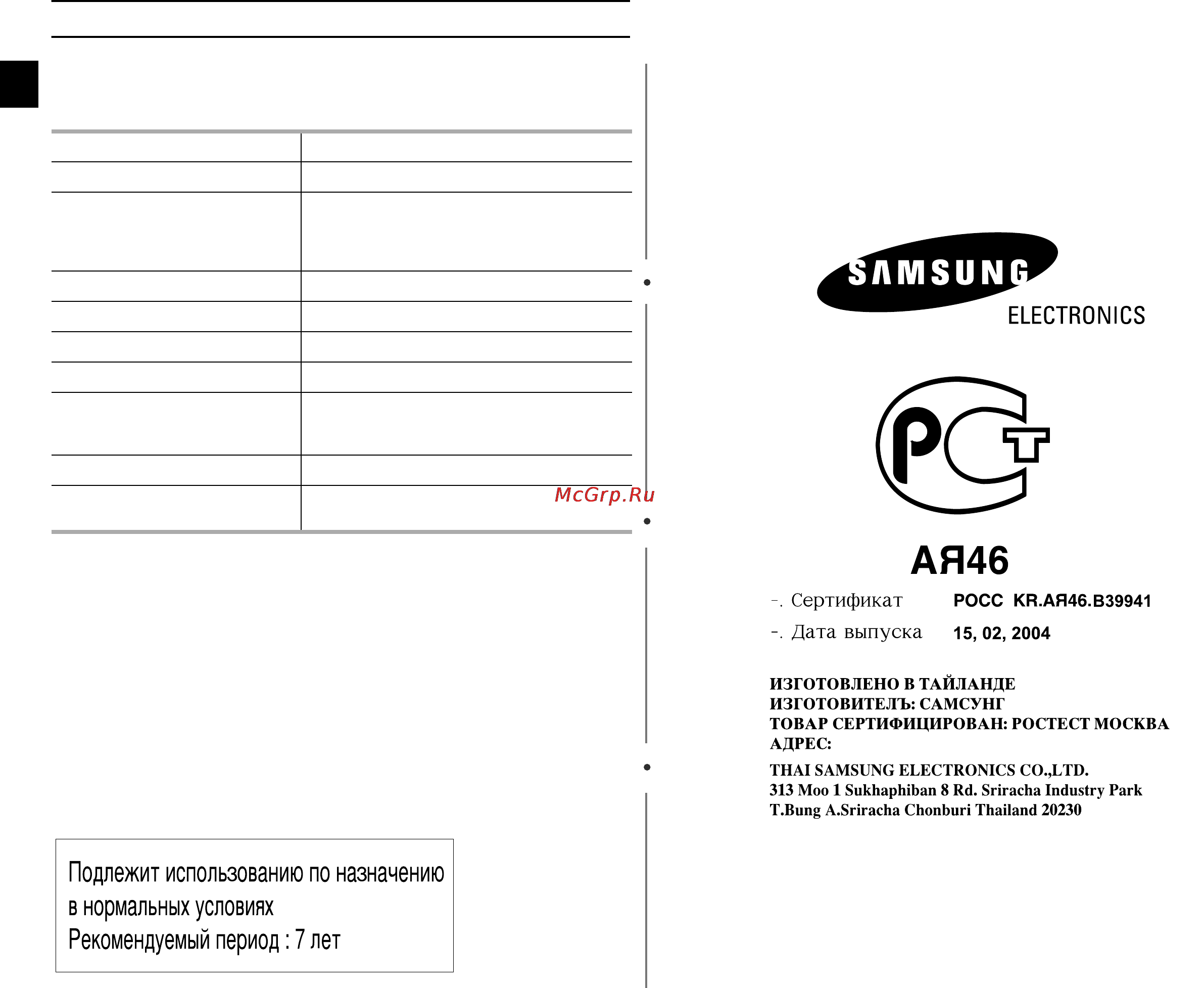 Samsung CE2877NR [24/24] Технические характеристики