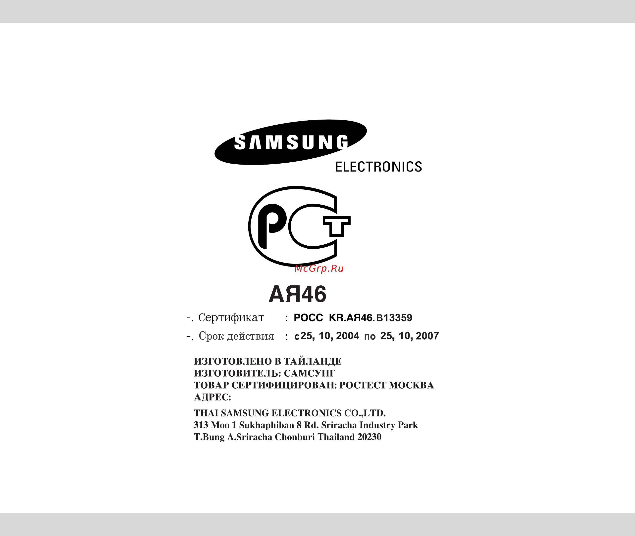 Samsung CE-283 GNR Инструкция по эксплуатации онлайн [24/24] 557007