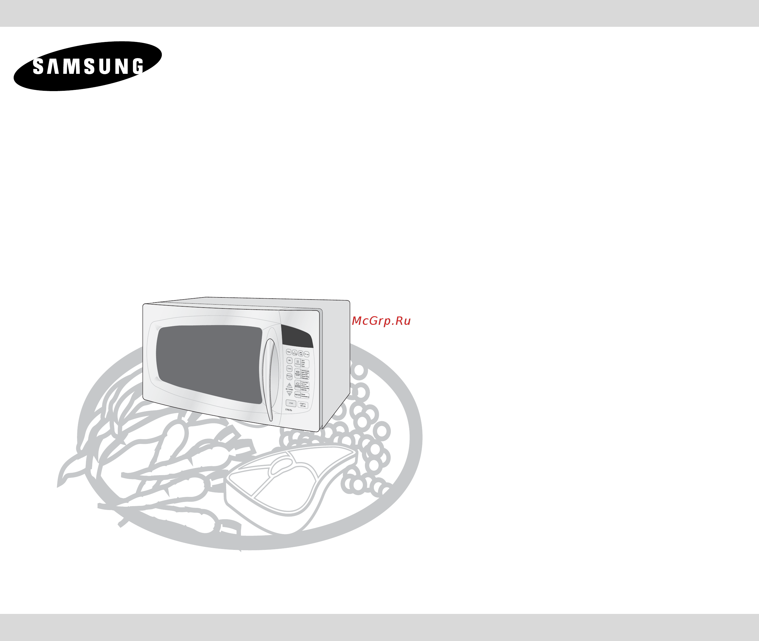 Samsung CE283DNR Инструкция по эксплуатации онлайн