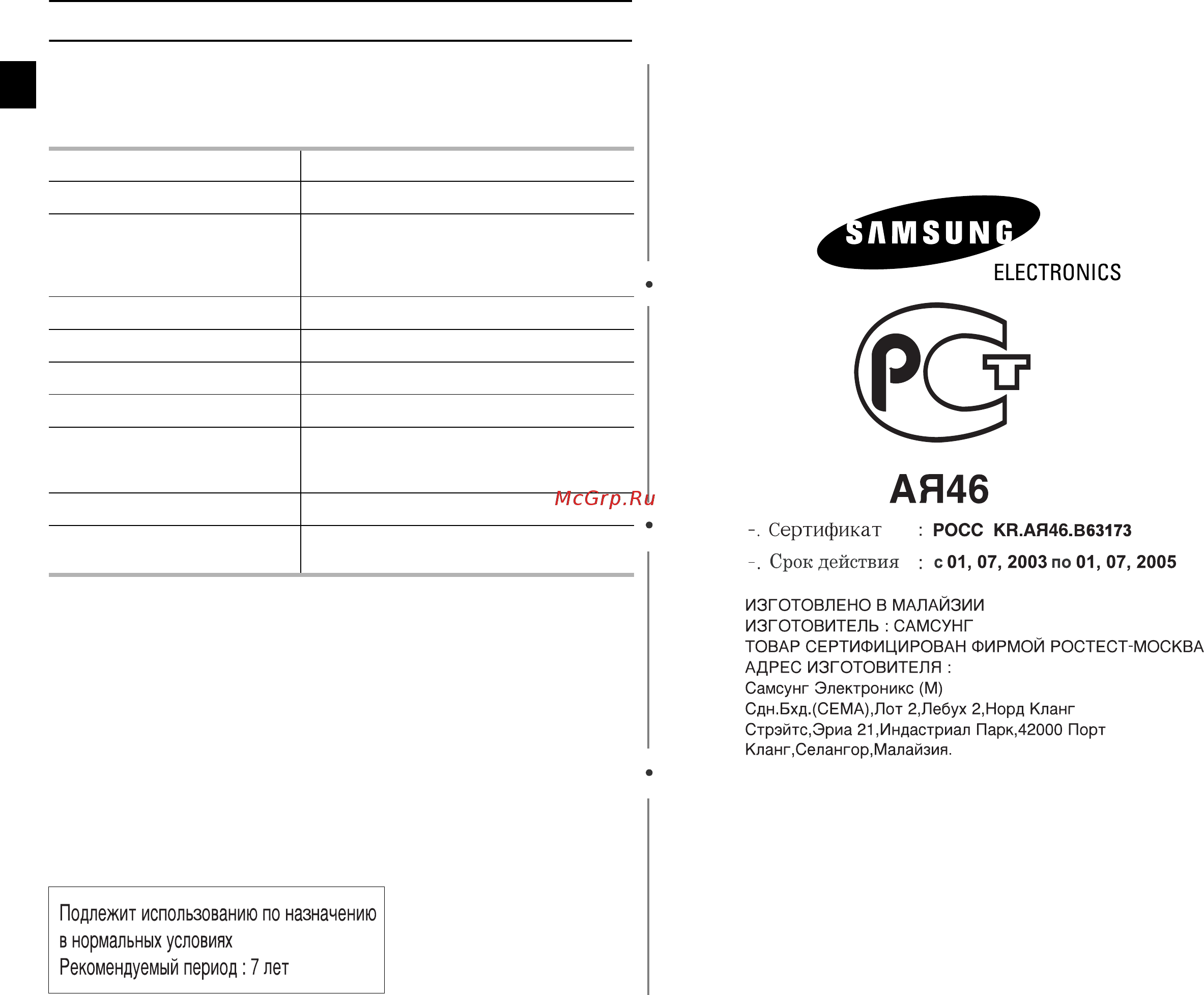 Samsung CE283DNR [24/24] Технические характеристики