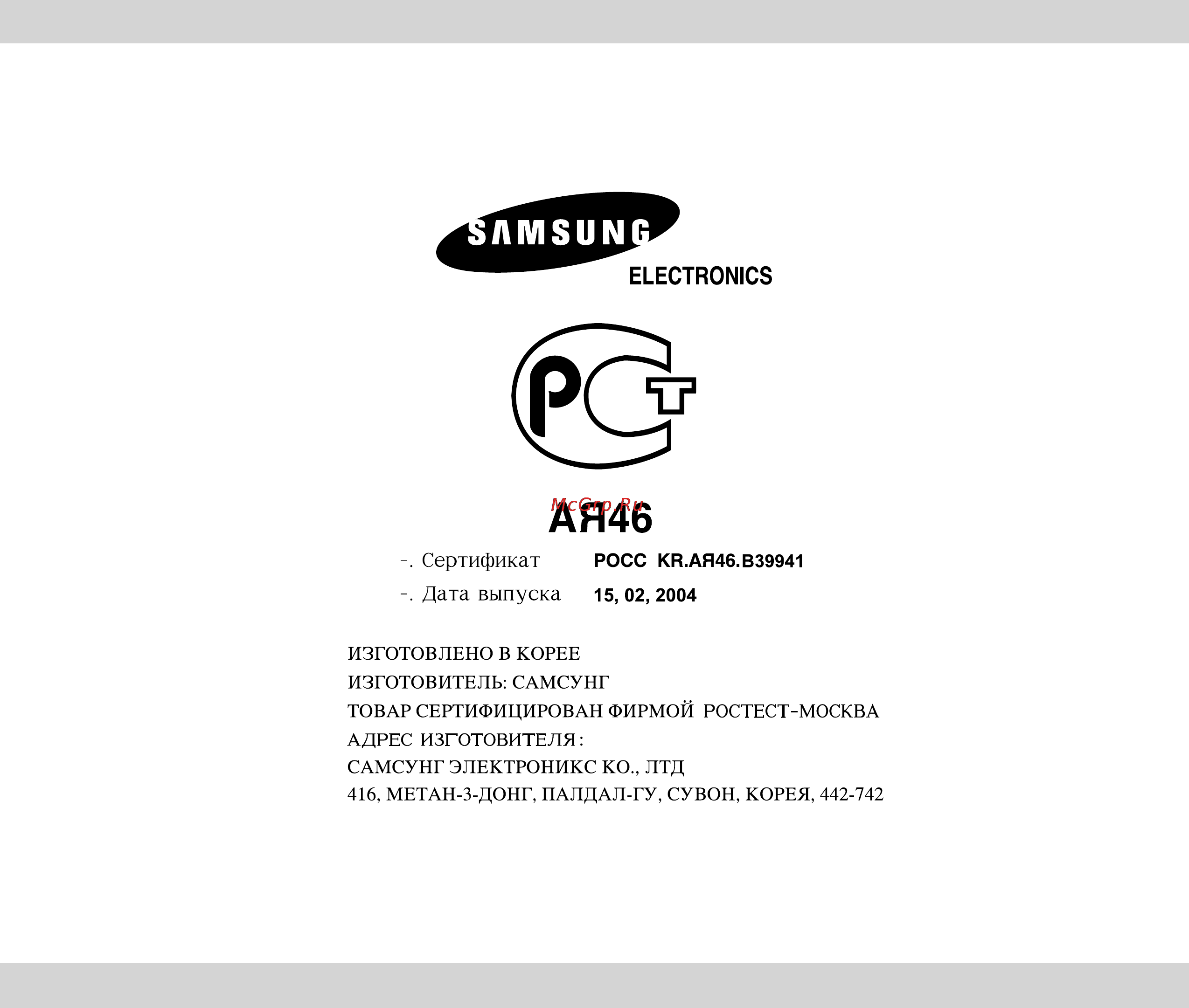Samsung CE2827NR [24/24] Ая46