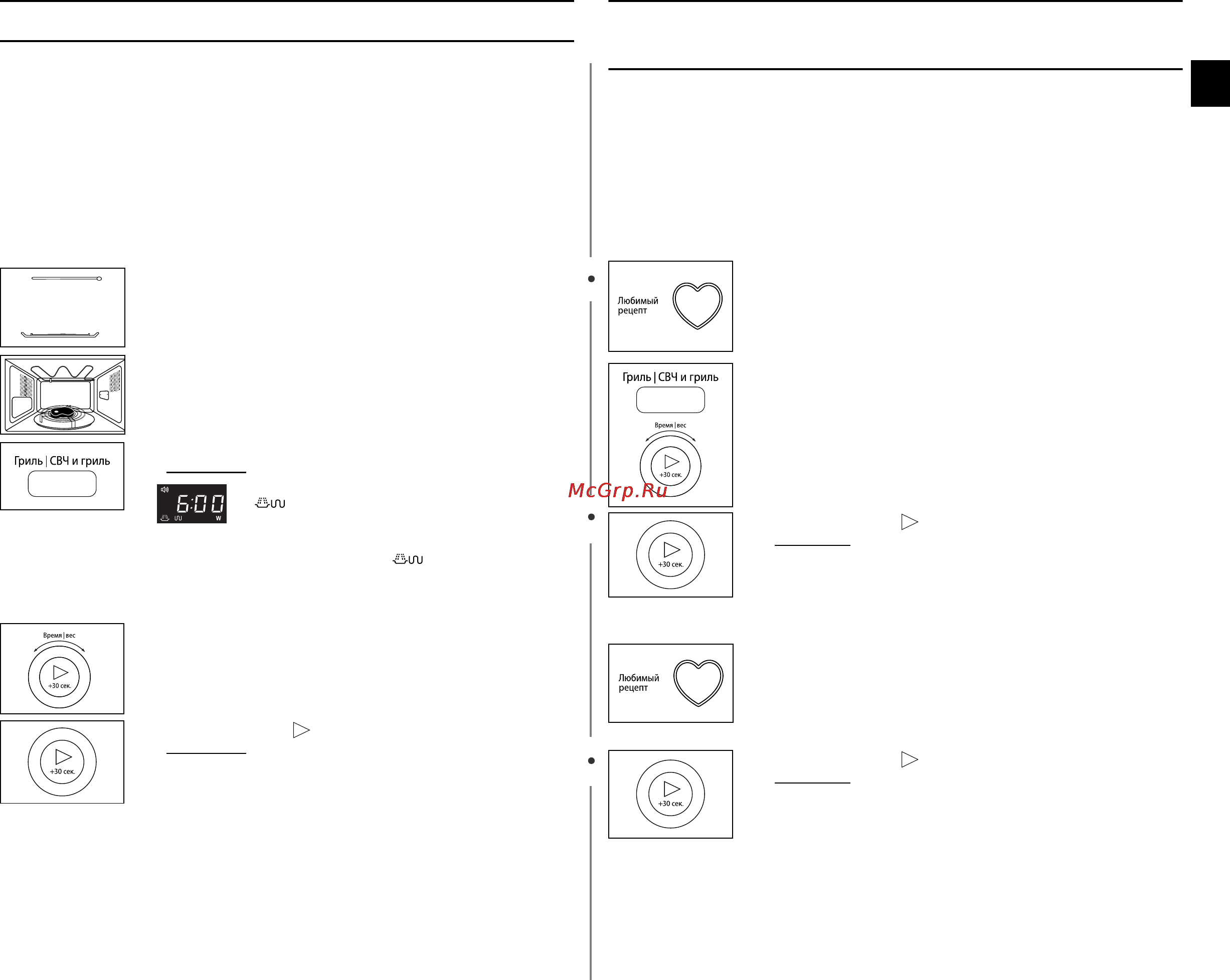 Samsung GE87QR [15/28] Рецепт