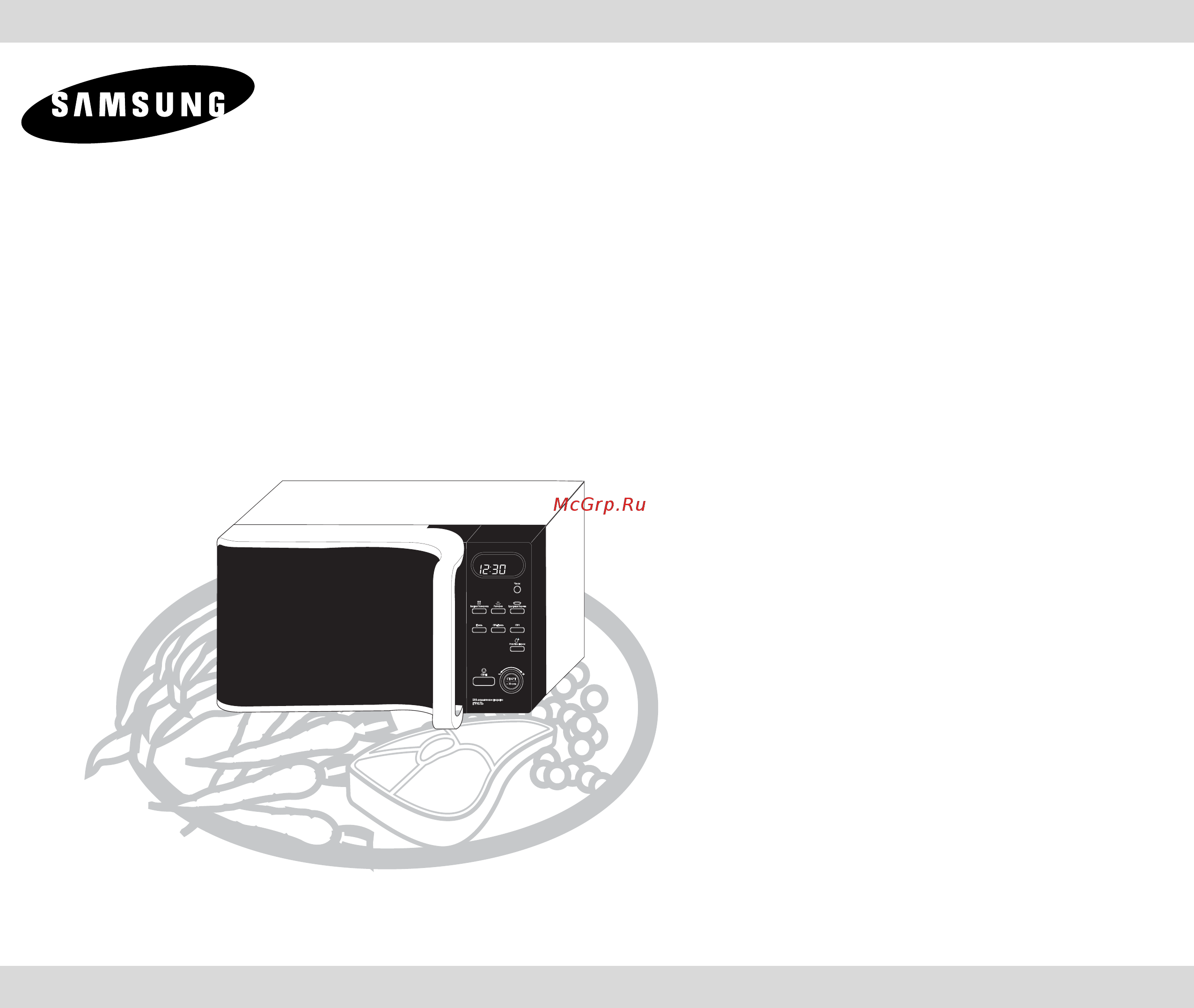 Samsung GE-87 LR-S Инструкция по эксплуатации онлайн