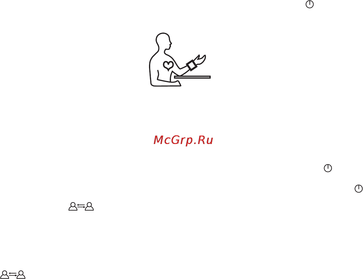 Beurer BC 16 Инструкция по эксплуатации онлайн [23/68] 54779