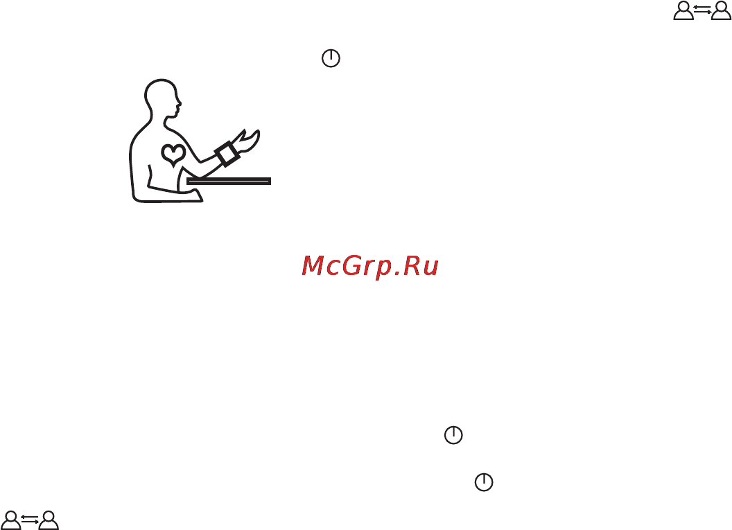 Beurer BC 16 Инструкция по эксплуатации онлайн [6/68] 54779