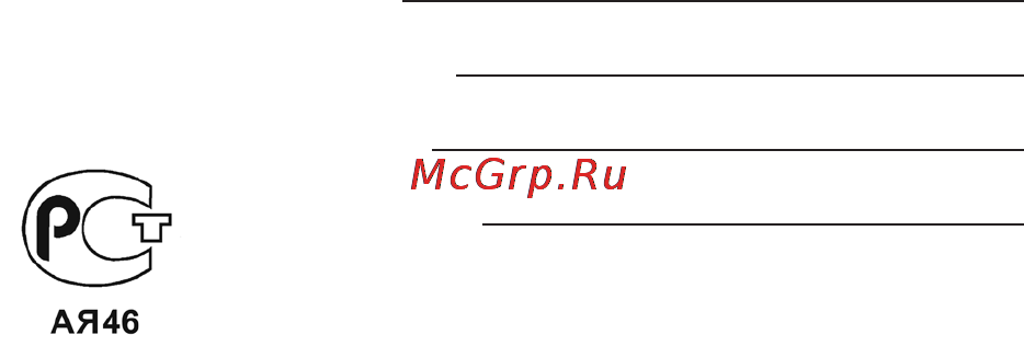 Beurer BC 16 [60/68] Гарантия