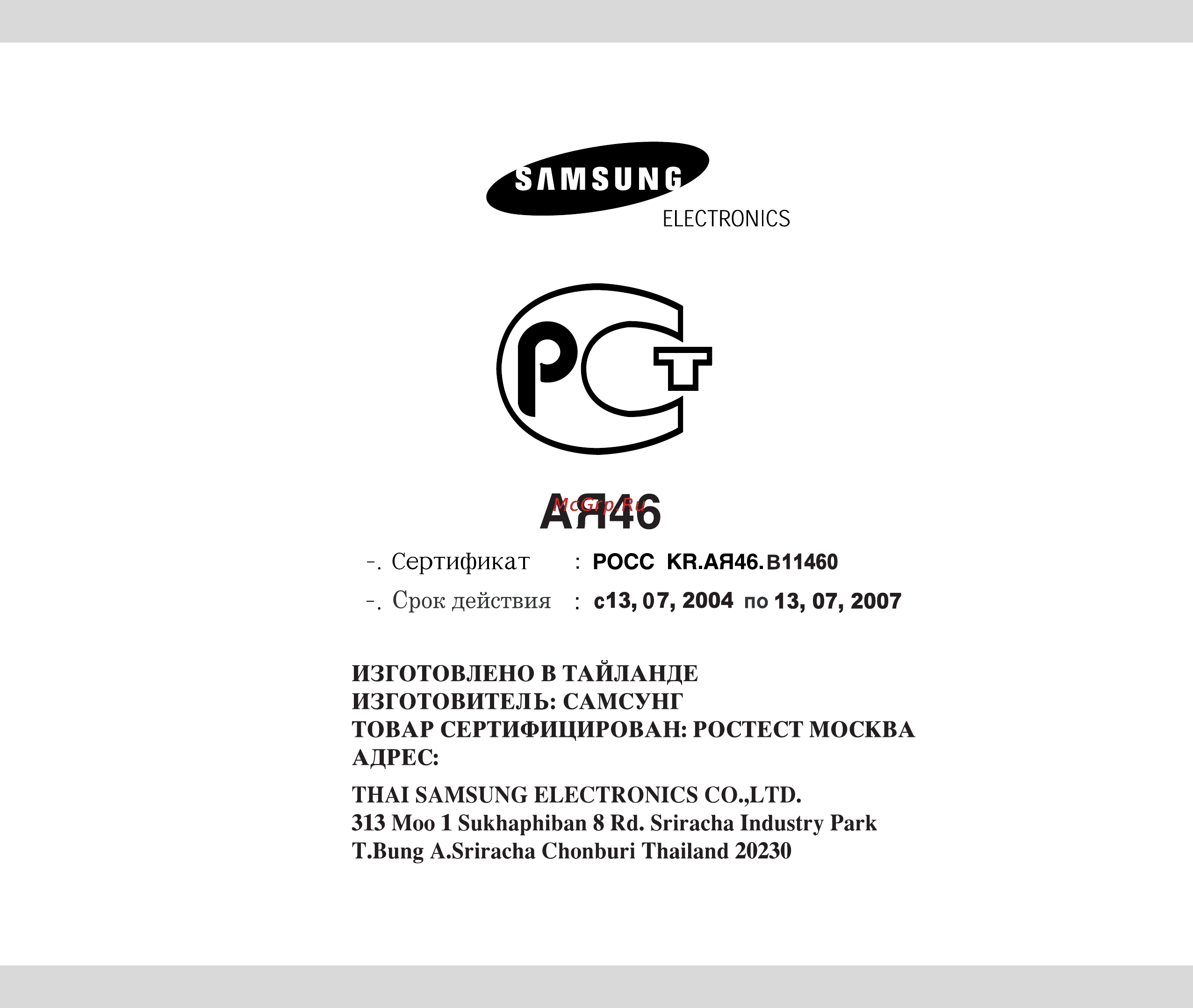 Samsung GE102WR Инструкция по эксплуатации онлайн [24/24] 54786