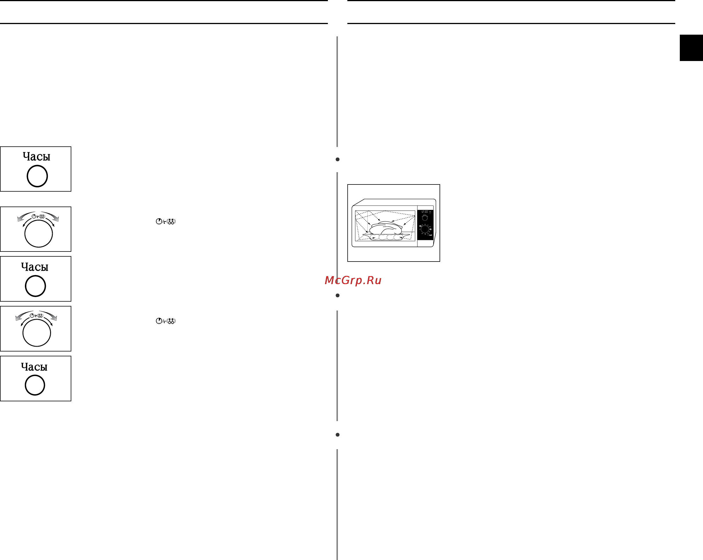 Samsung GE102WR [7/24] Принцип приготовления пищи