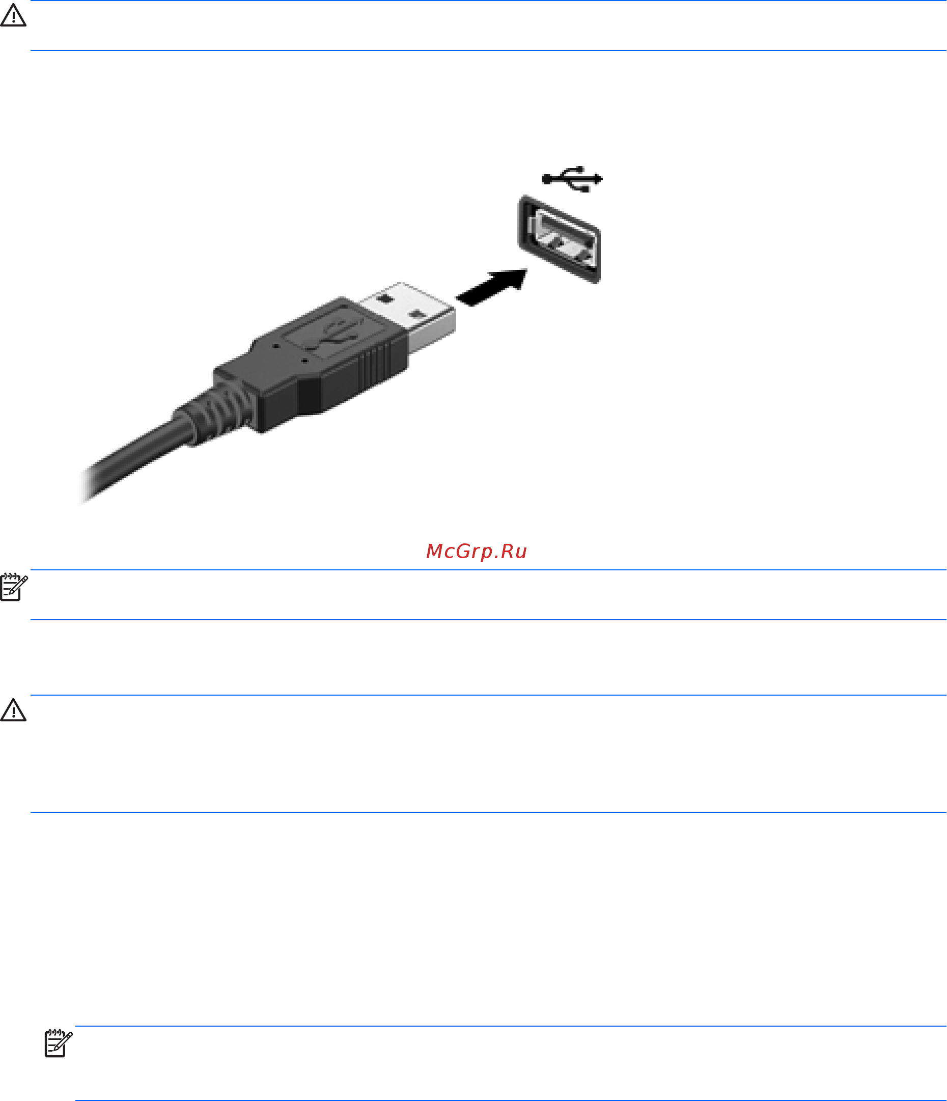 HP 4330s LW813EA [74/111] Извлечение устройства usb