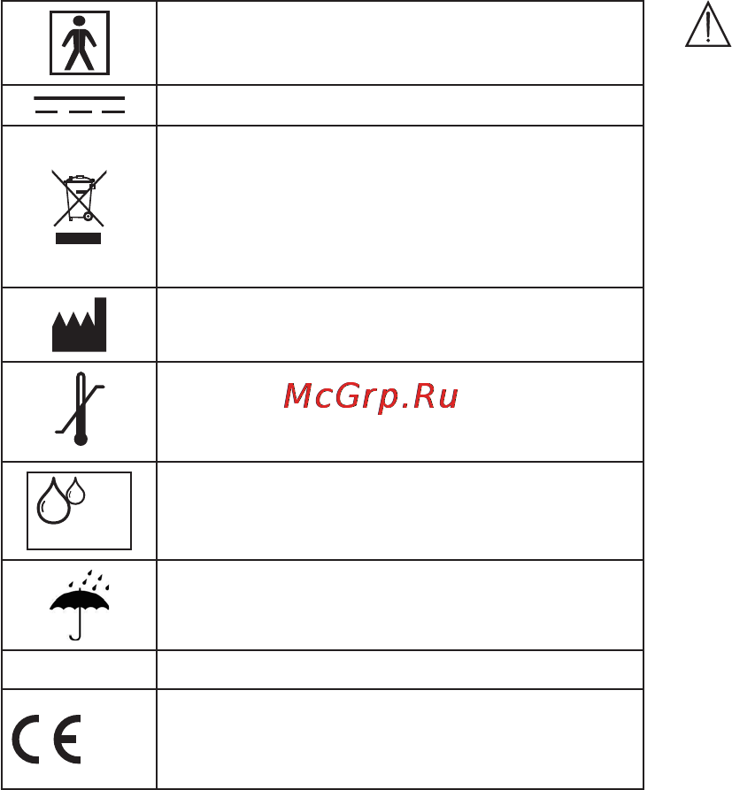 Beurer BM 58 Инструкция по эксплуатации онлайн [85/116] 54802