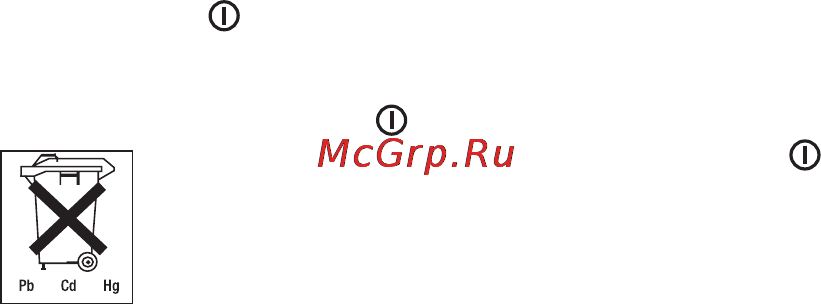 Beurer BM 58 Инструкция по эксплуатации онлайн [90/116] 54802