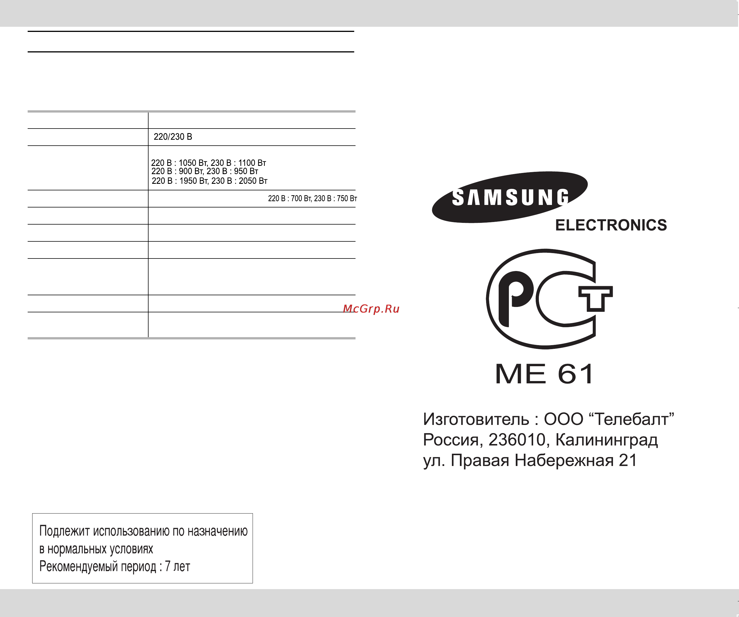 Samsung G2739NR [24/24] Технические характеристики