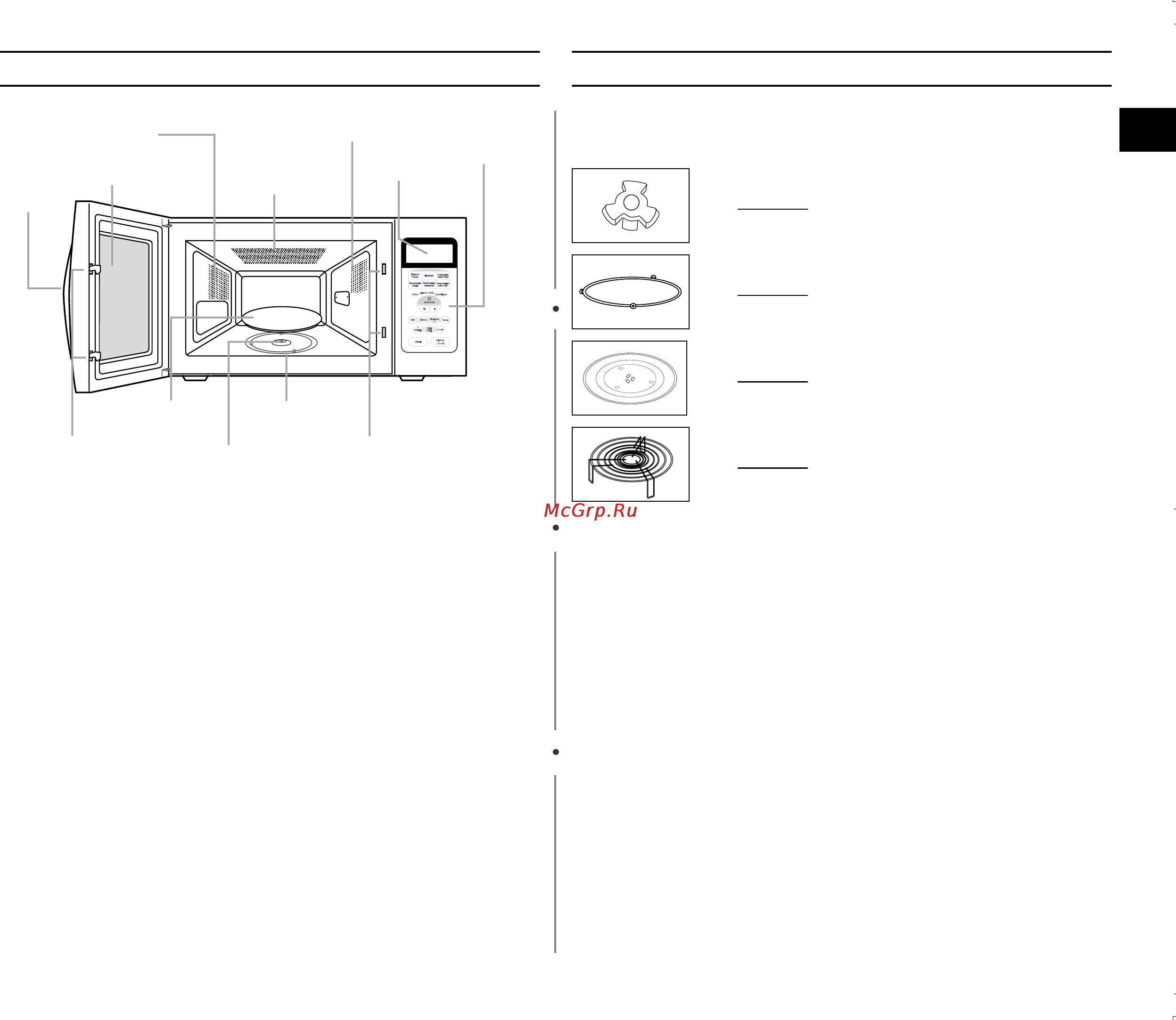 Samsung G2739NR [3/24] Печь принадлежности
