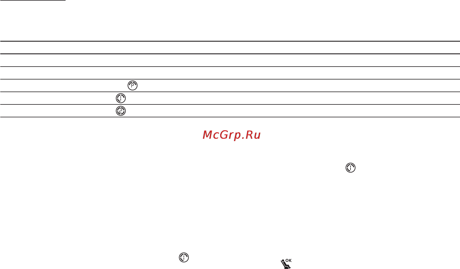 Beurer BM 70 Инструкция по эксплуатации онлайн [9/100] 54806