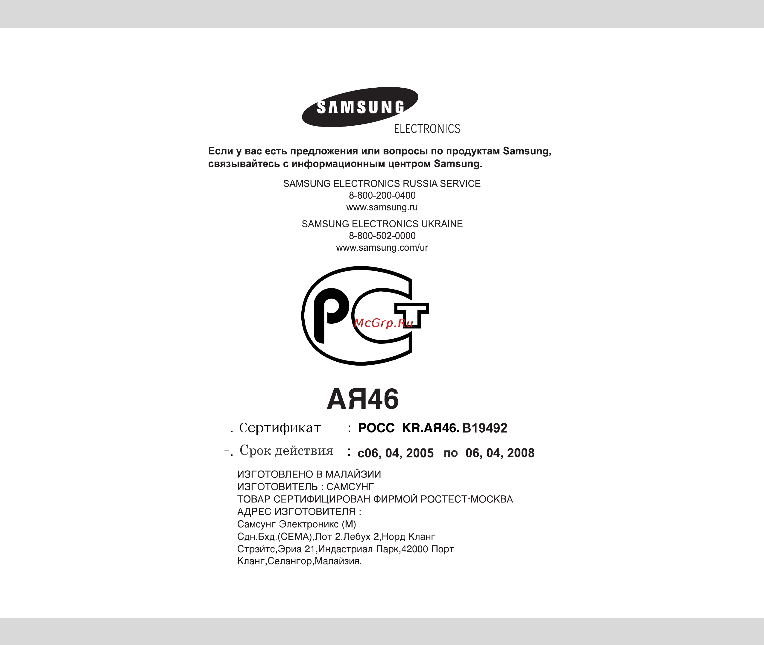 Samsung G271XNR Инструкция по эксплуатации онлайн [20/20] 54807
