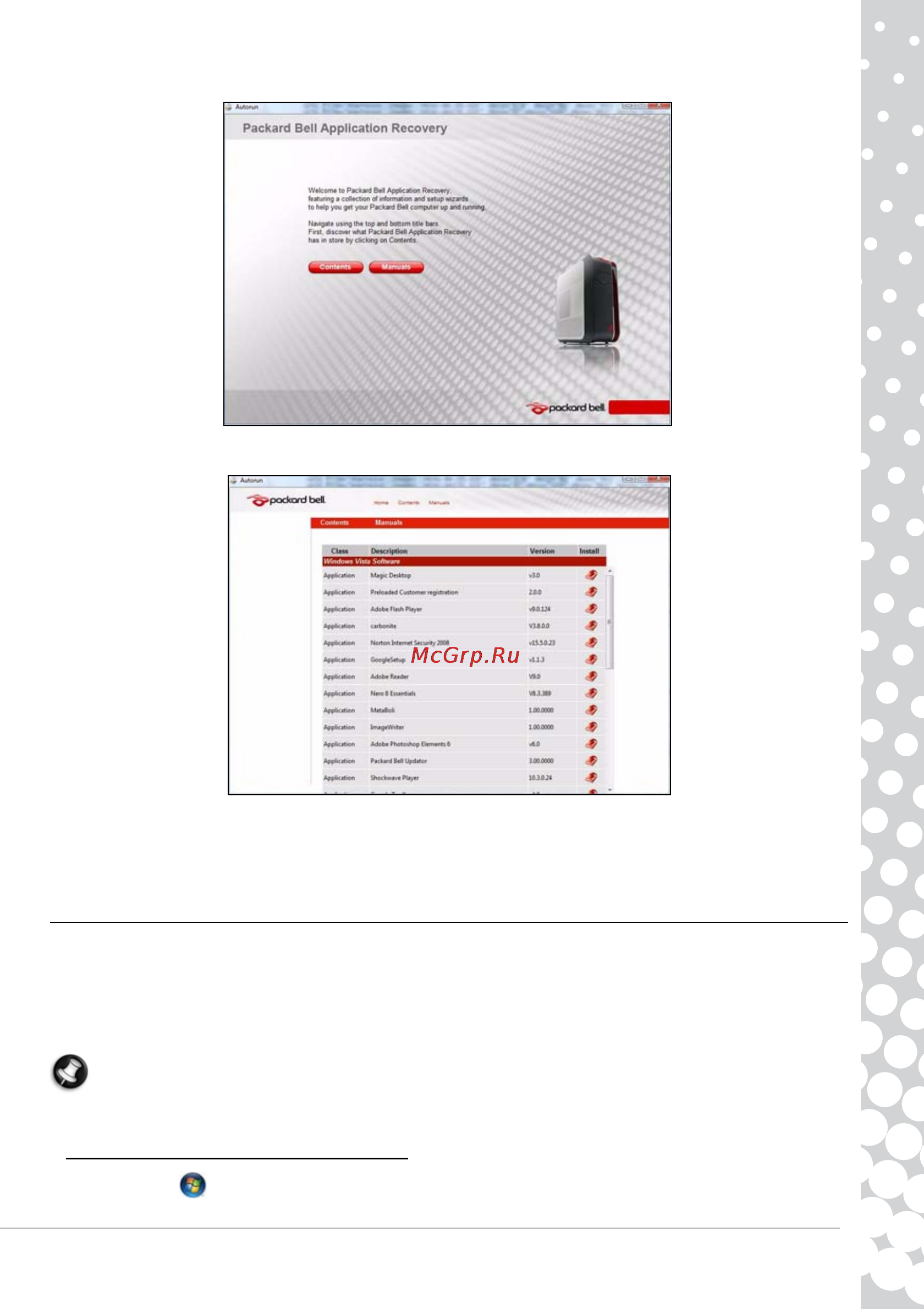 Packard Bell TX62-HR-527RU [59/70] Возврат к предыдущему состоянию системы