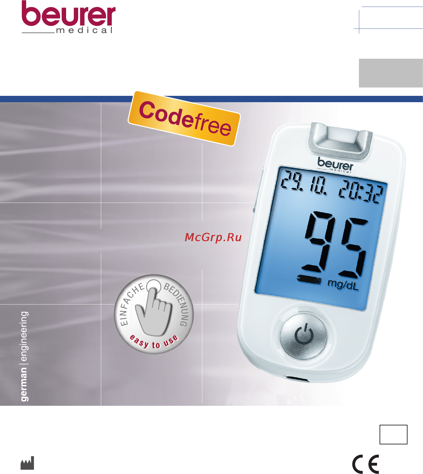 Beurer GL40 (mg/dL) Инструкция по эксплуатации онлайн