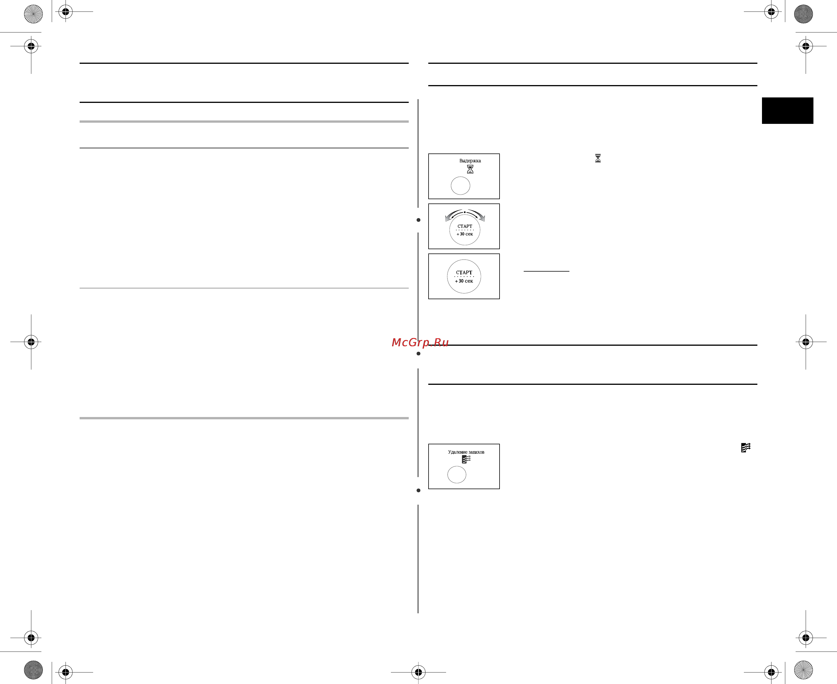 Samsung M187HNR [11/16] P учки к p уговой шк a л
