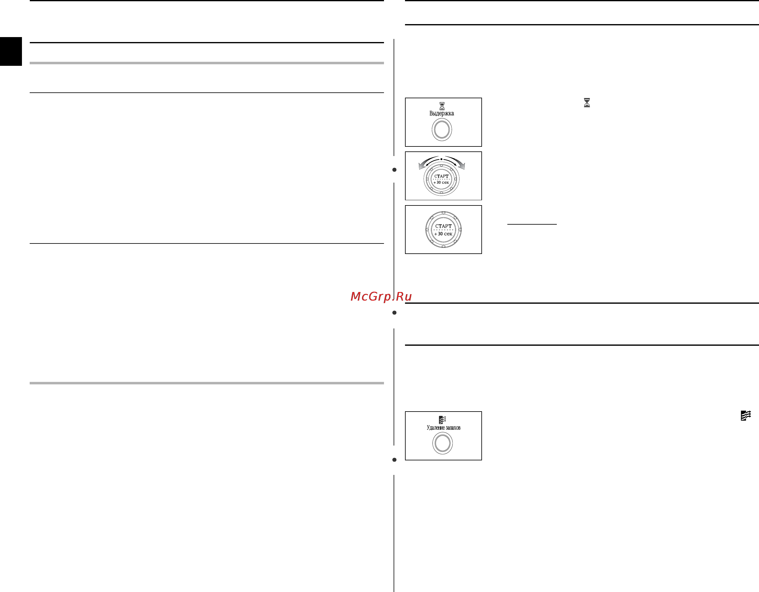 Samsung M187GNR [12/16] Зап axo в
