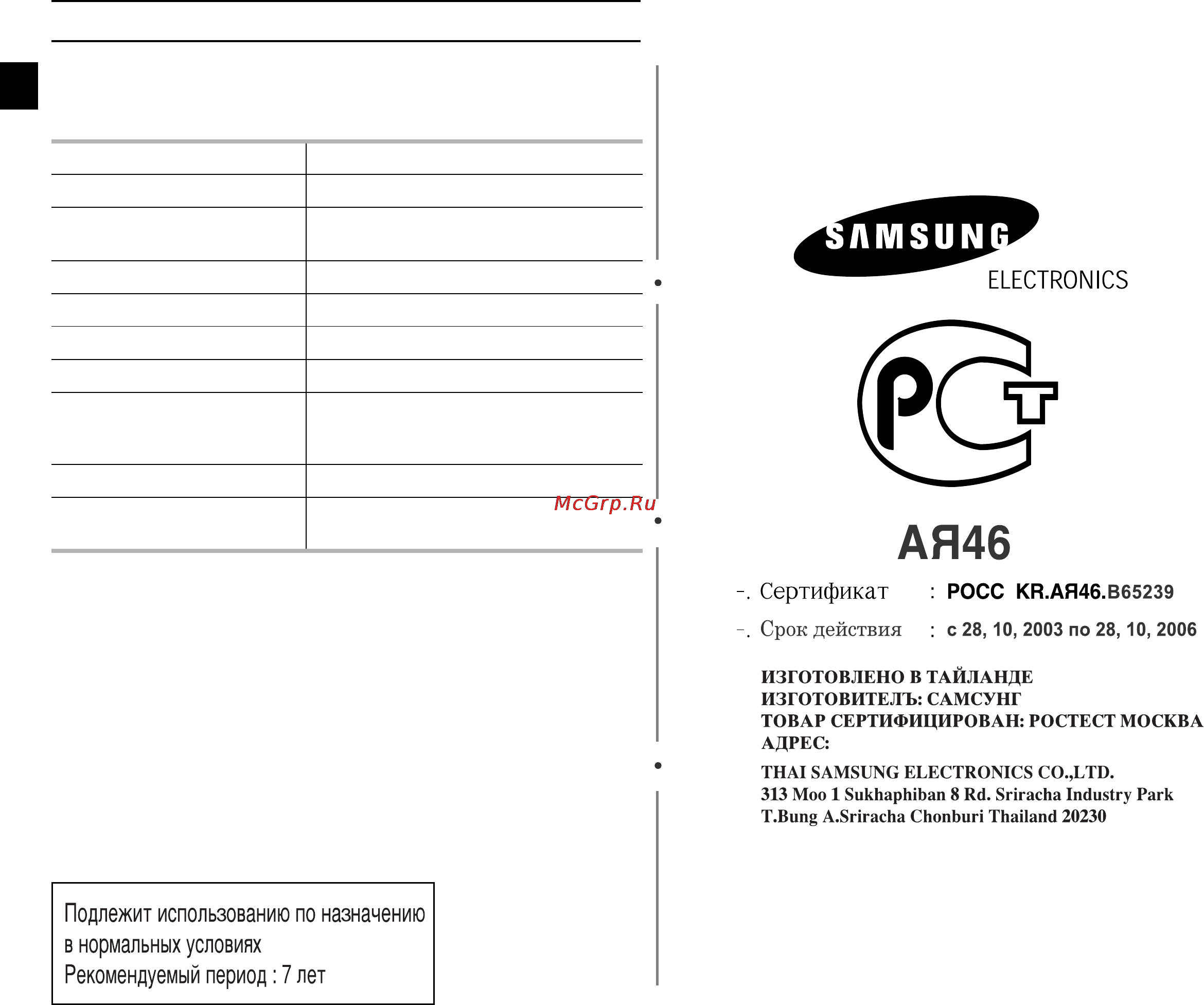 Samsung M187DMR [16/16] Технические характеристики