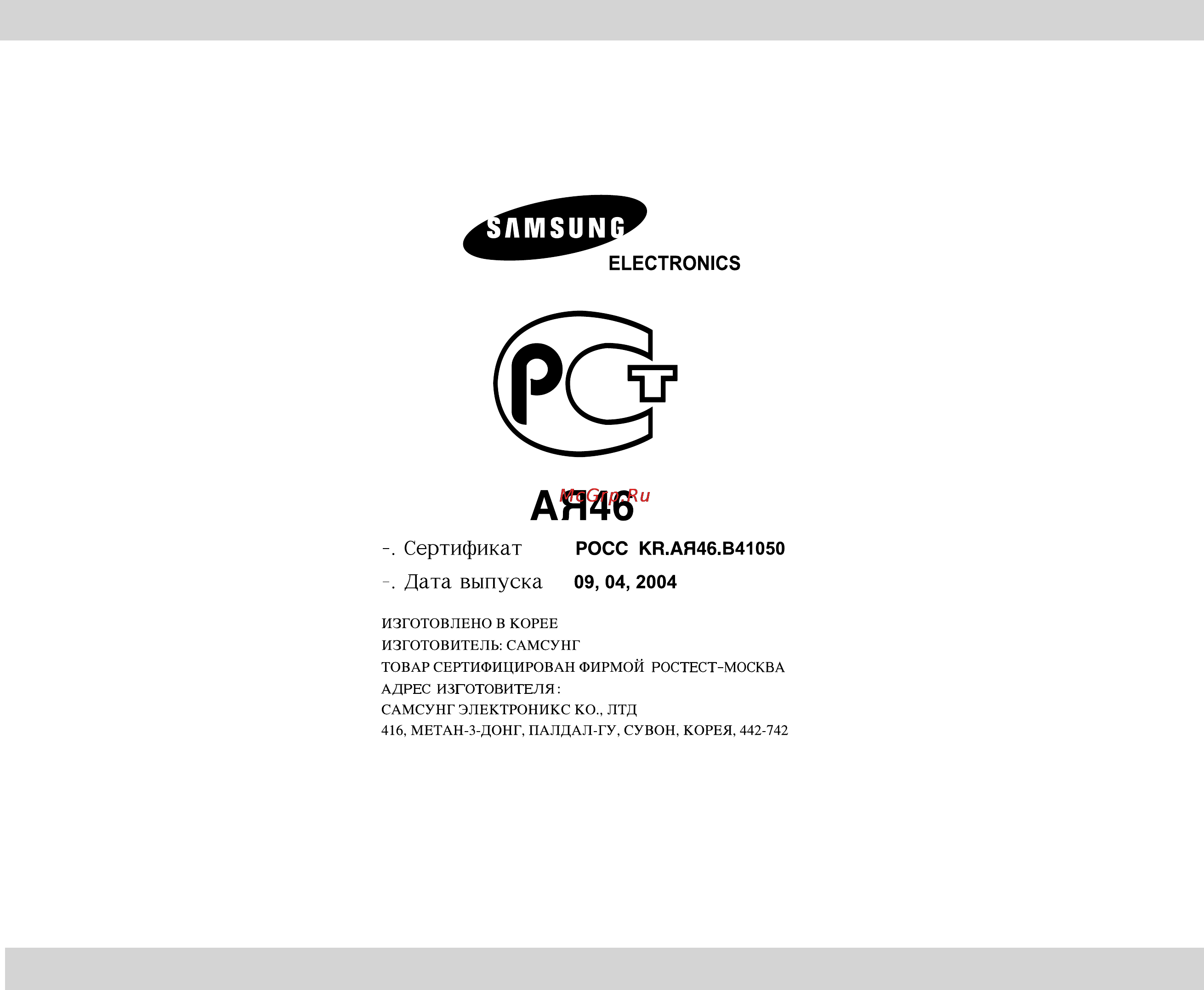 Samsung M187CNR [24/24] Ая46