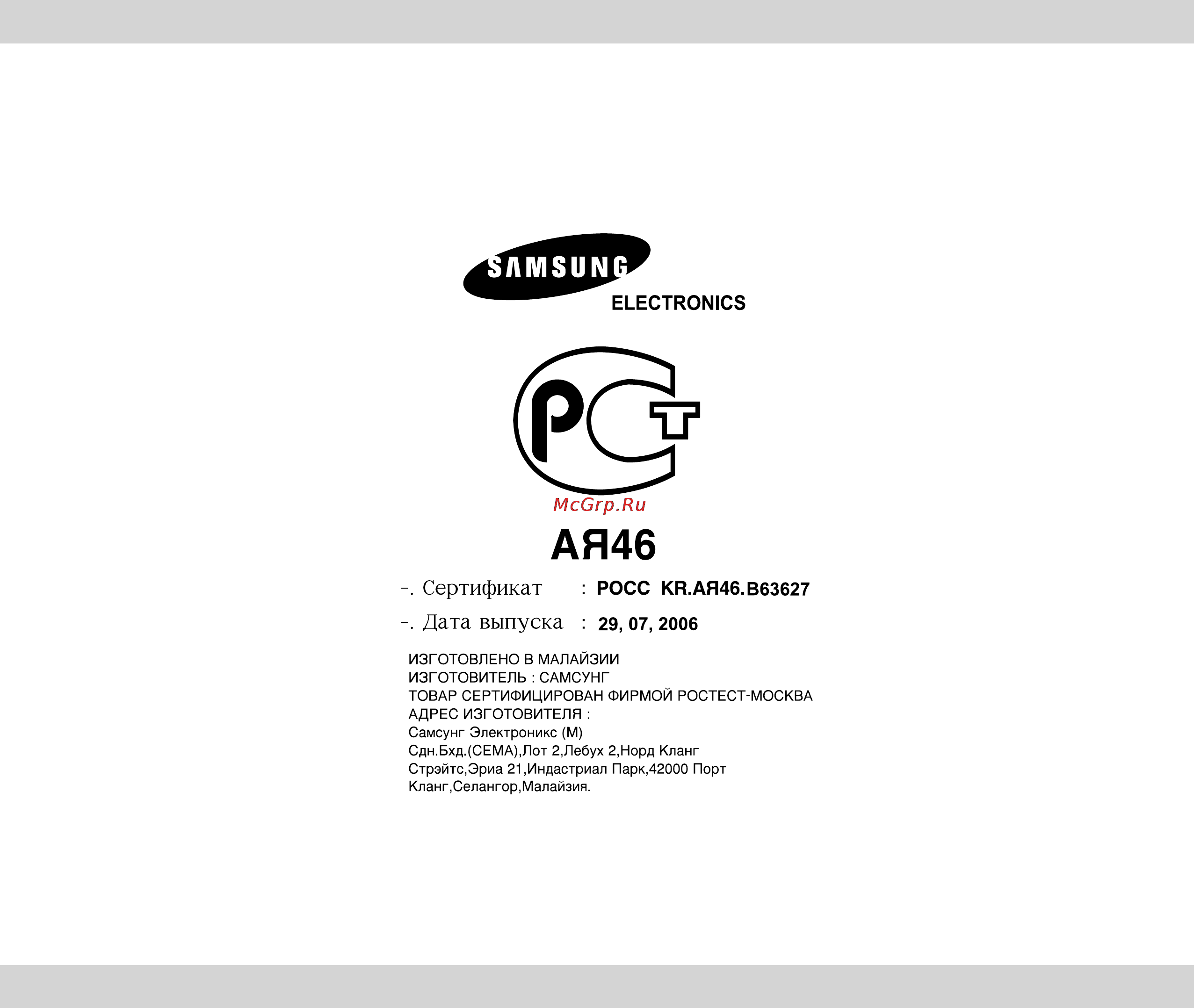 Samsung M187BNR [24/24] Ая46