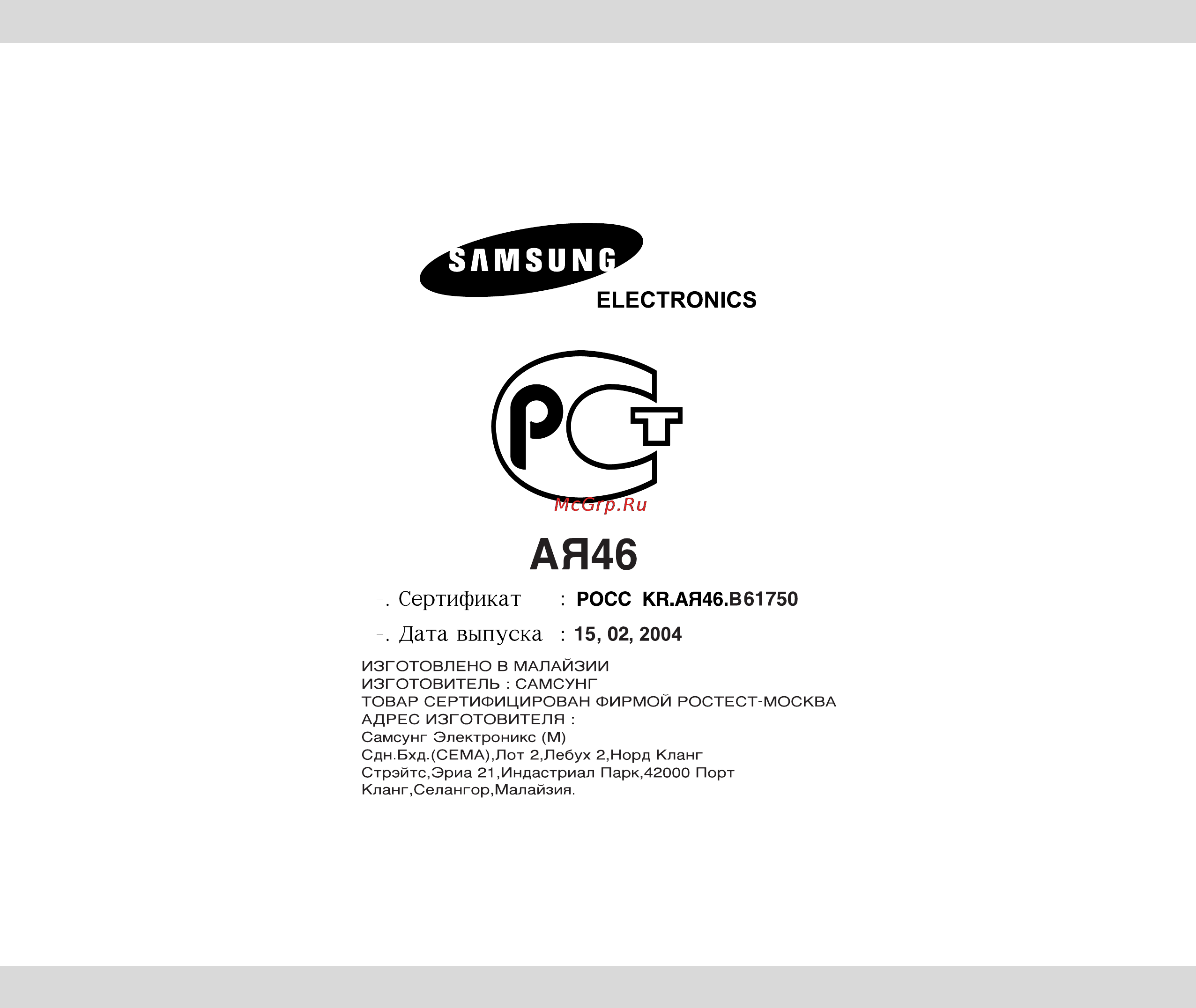Samsung M183STR Инструкция по эксплуатации онлайн [16/16] 54855