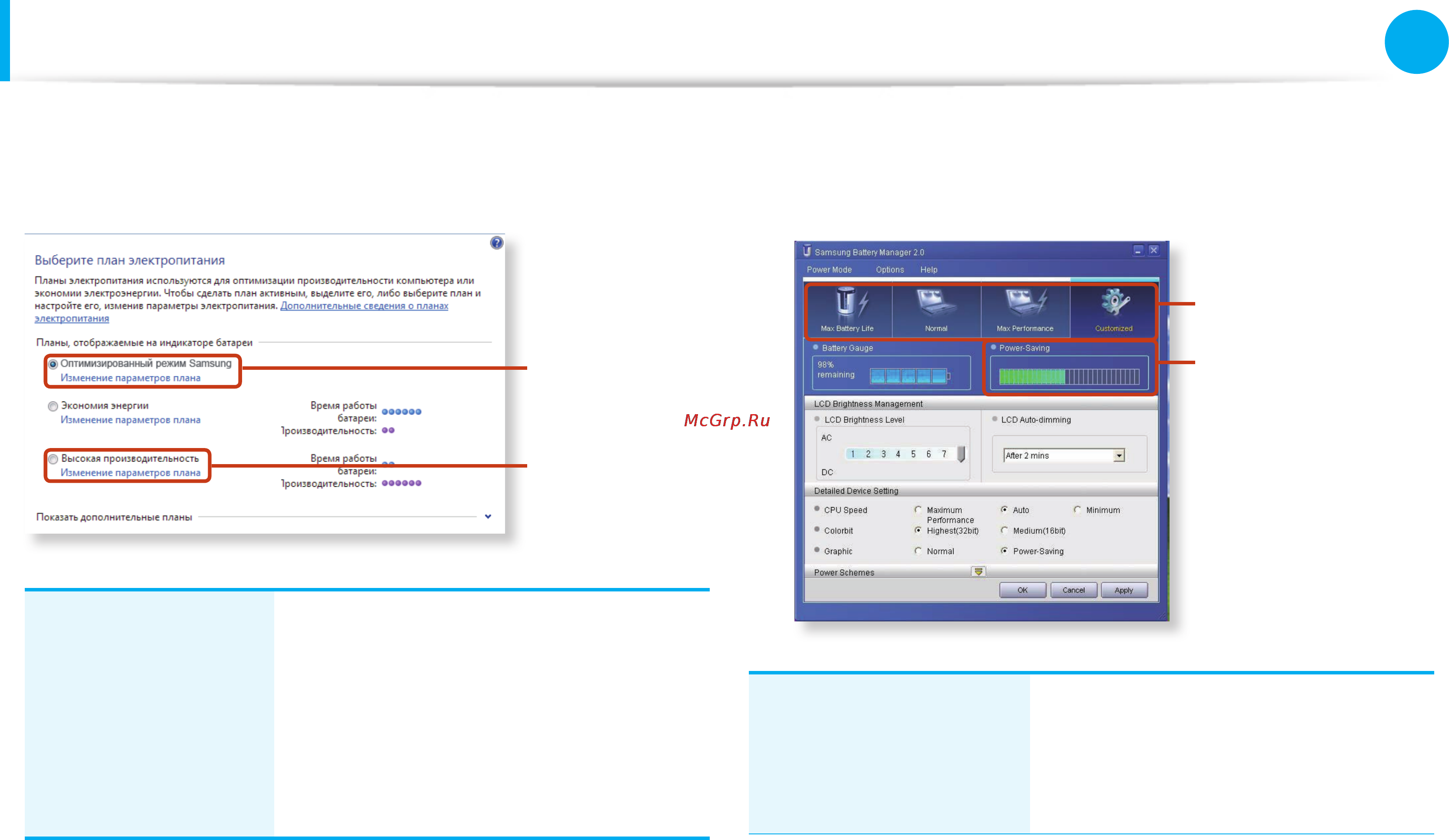 Samsung NP-350U2A-A01RU [100/146] Батарея