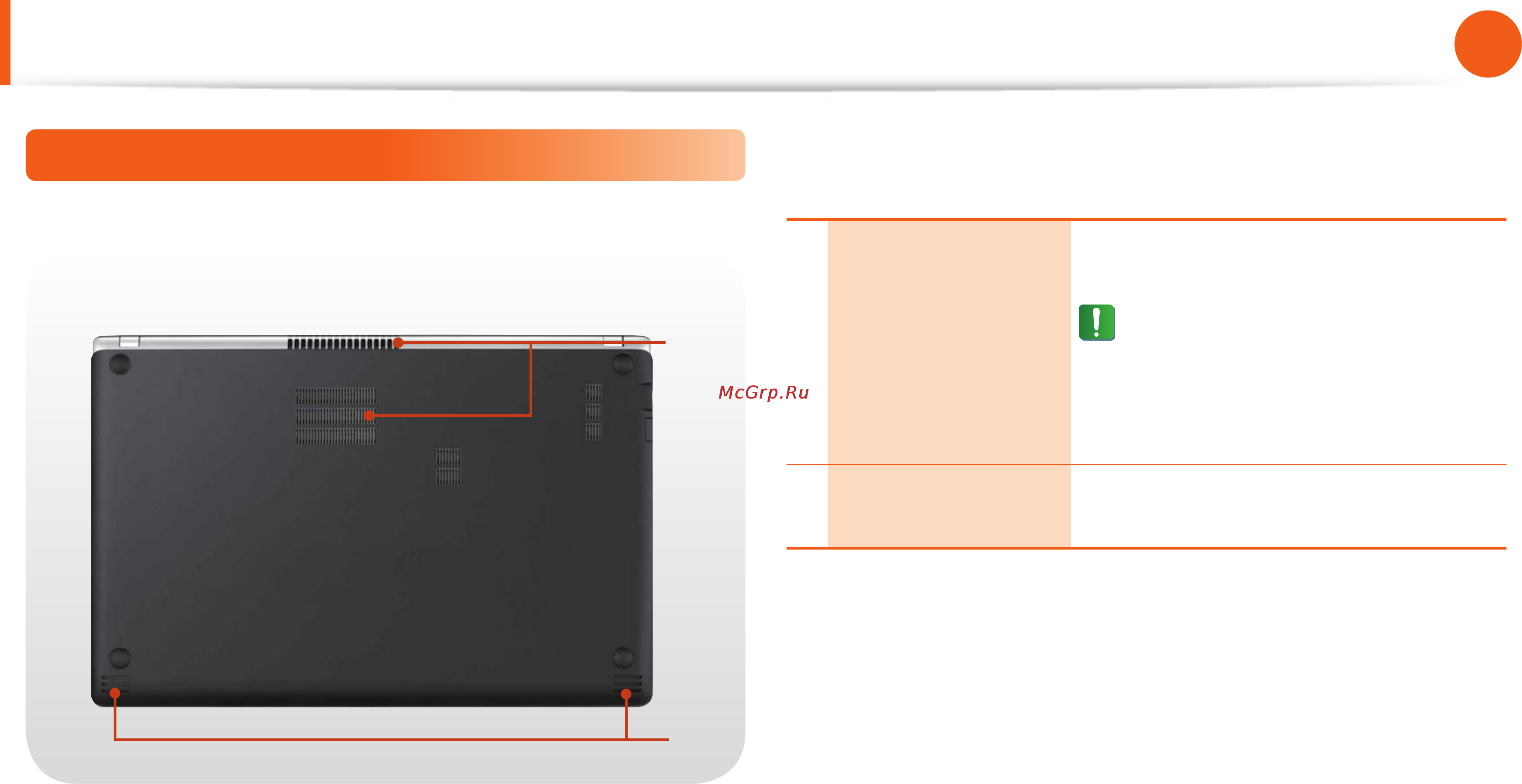 Samsung NP-350U2A-A01RU [36/146] Для моделей с 12 5 дюймовыми экранами