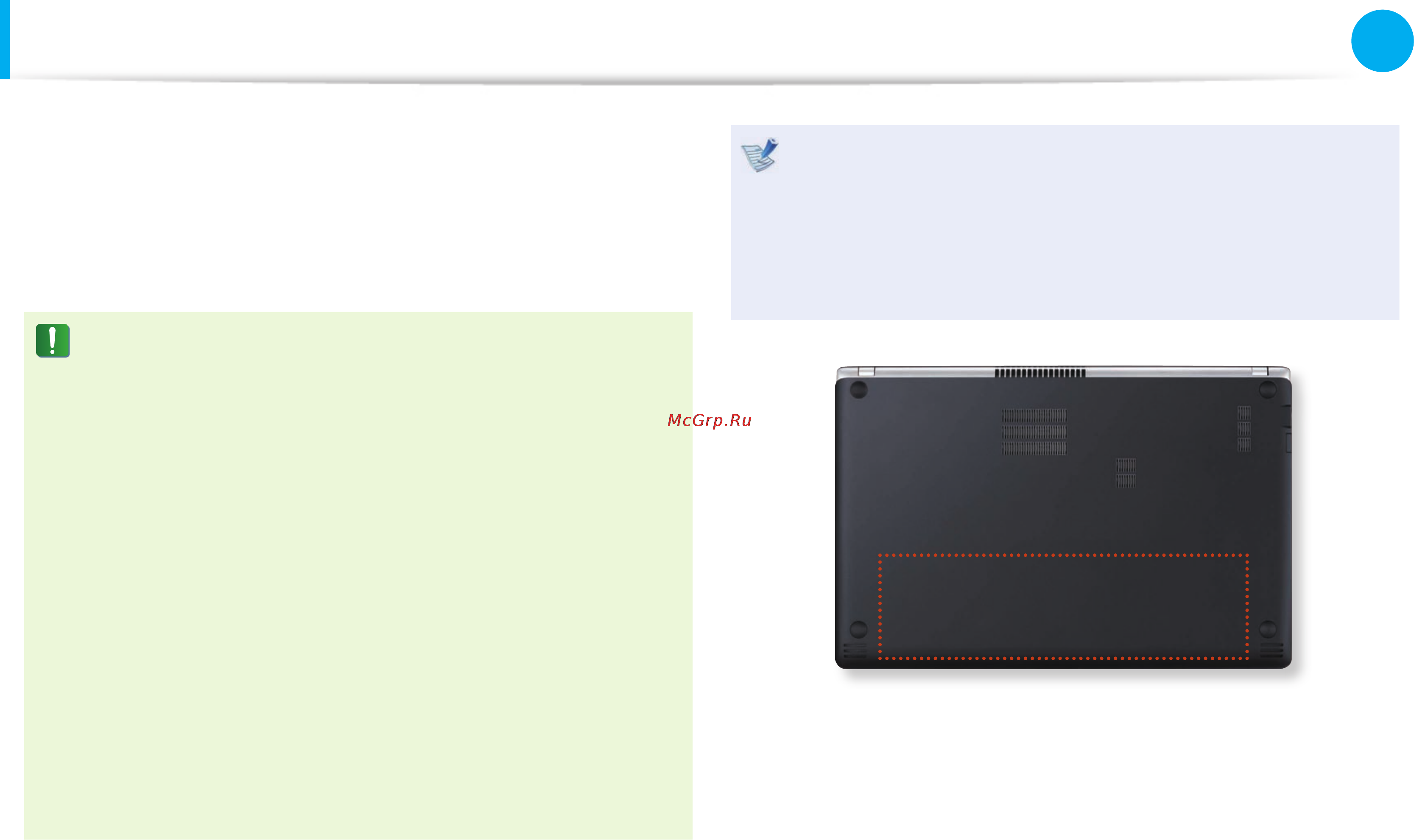 Samsung NP-350U2A-A01RU [97/146] Батарея