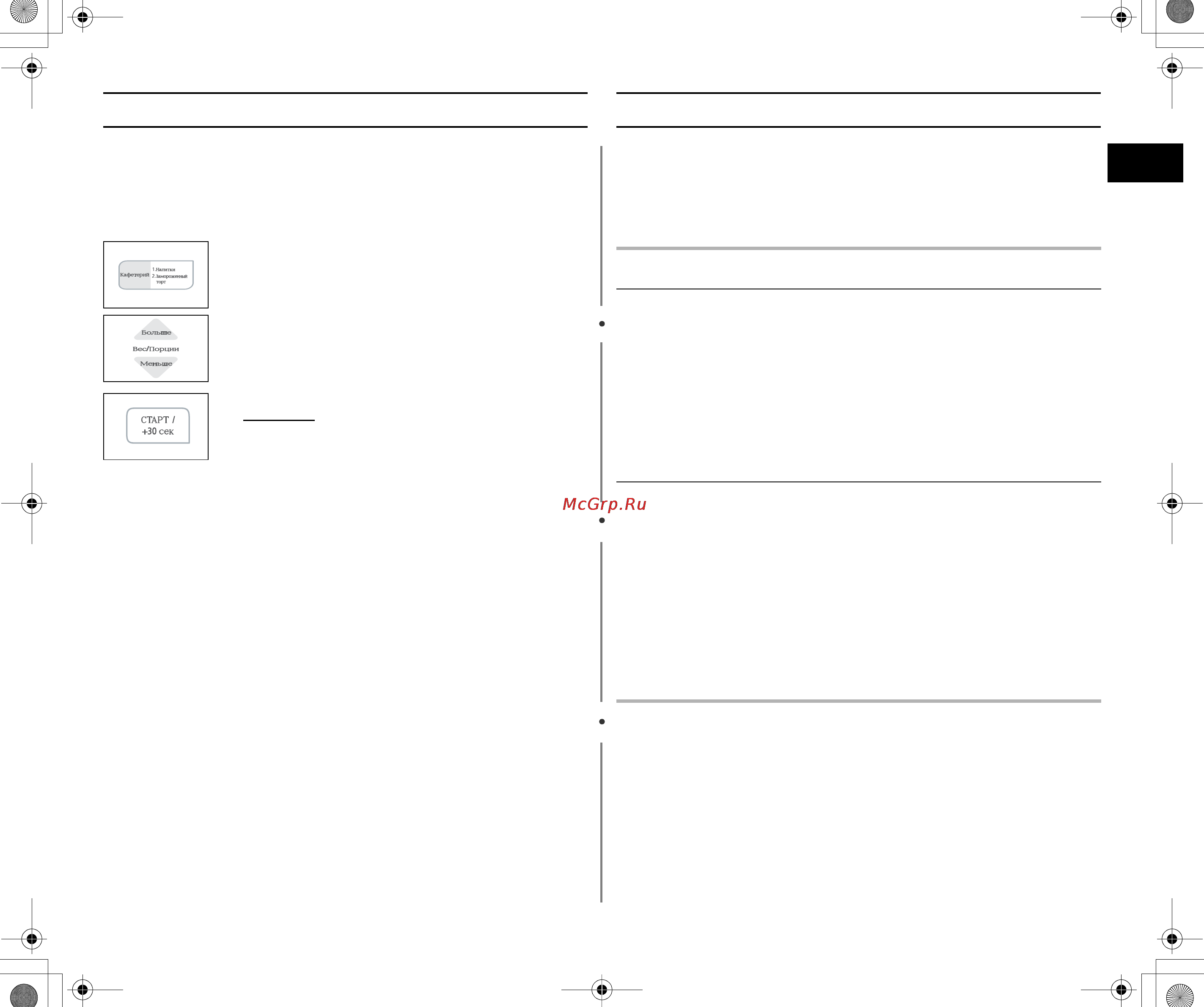 Samsung M183GNR [9/16] Нажмите кнопк