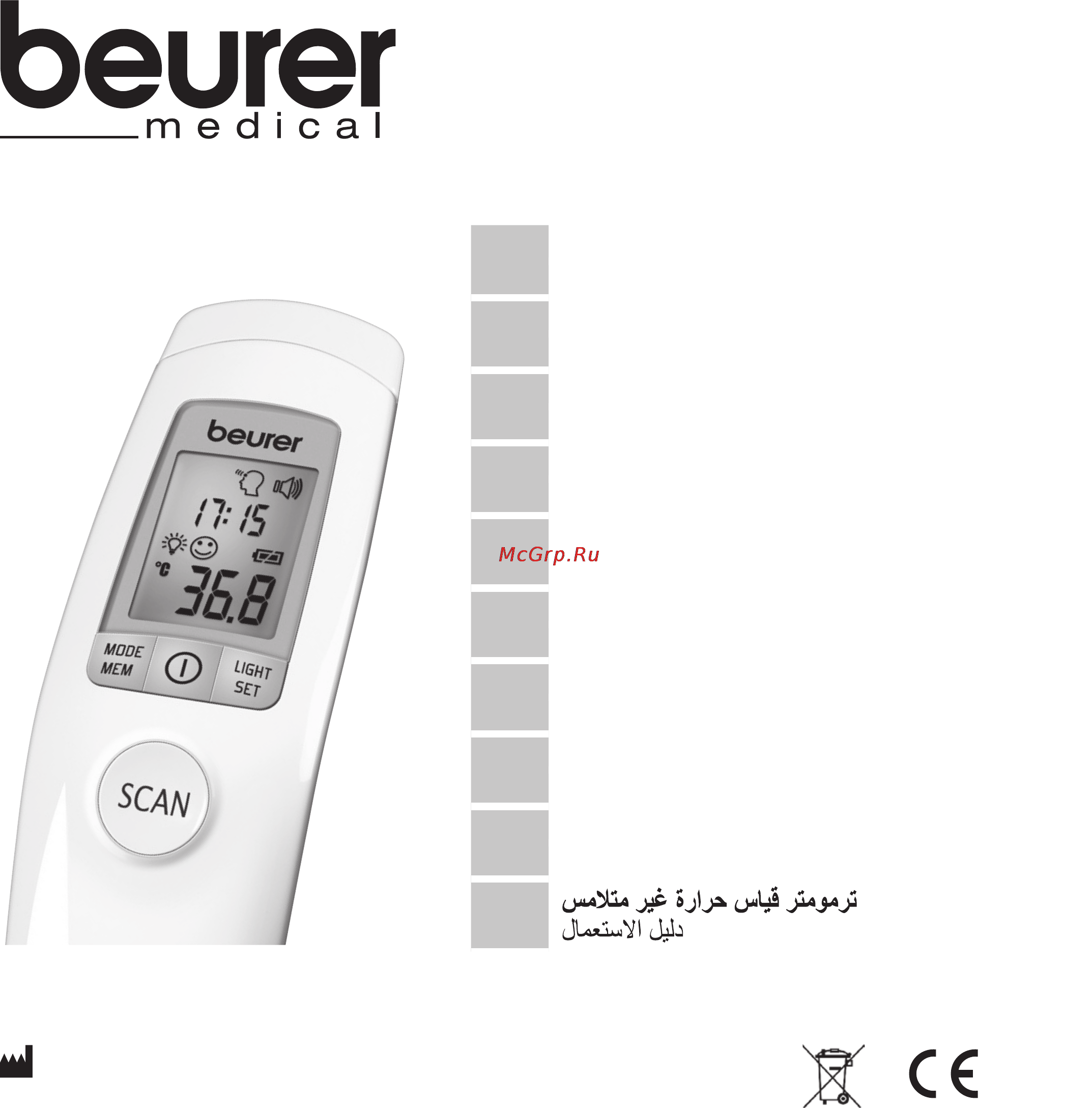 Beurer FT 90 Инструкция по эксплуатации онлайн