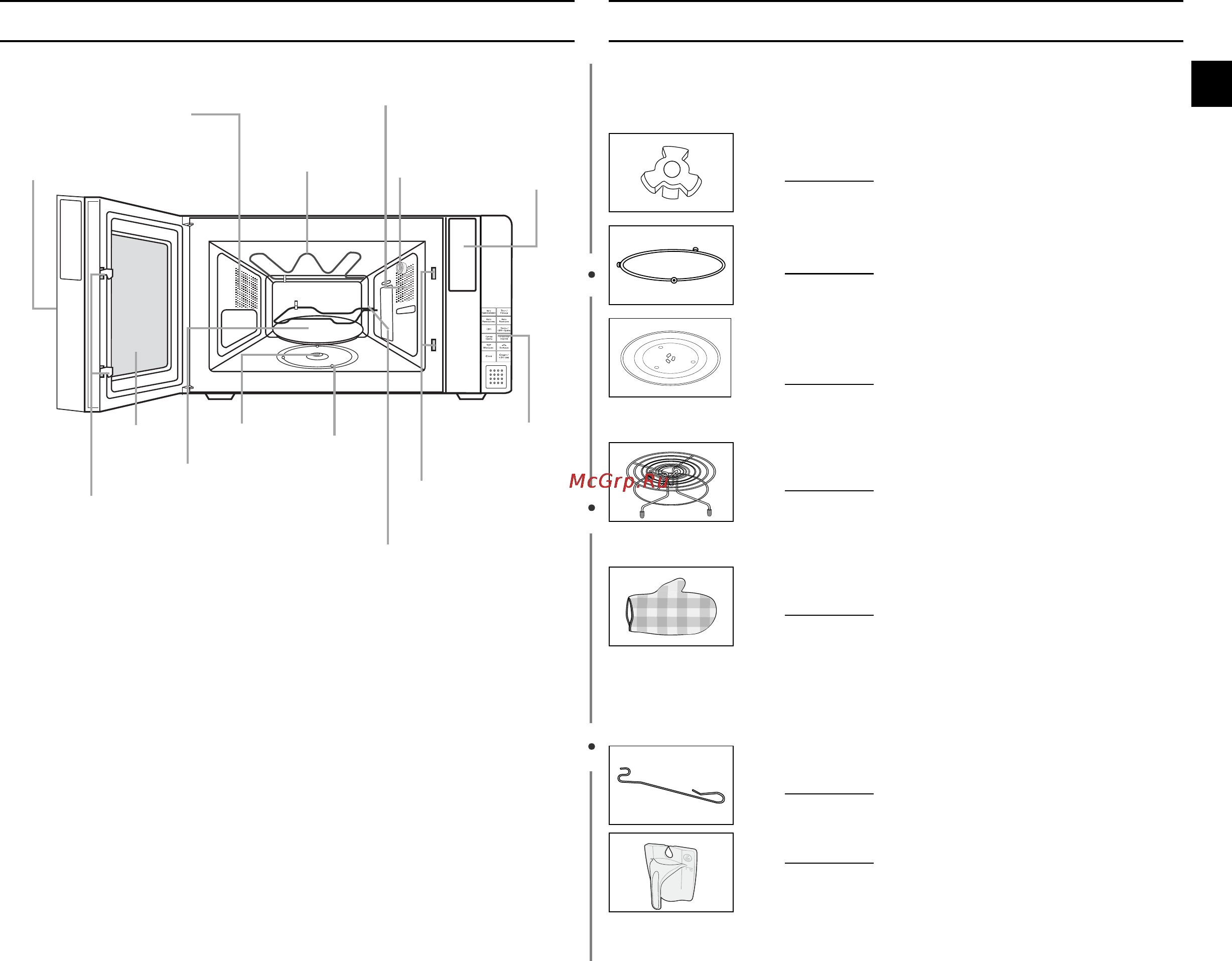 Samsung PG87KSTR [3/36] В зависимости от модели купленной вами печи в ее комплект входят несколько принадлежностей которые могут использоваться различным образом
