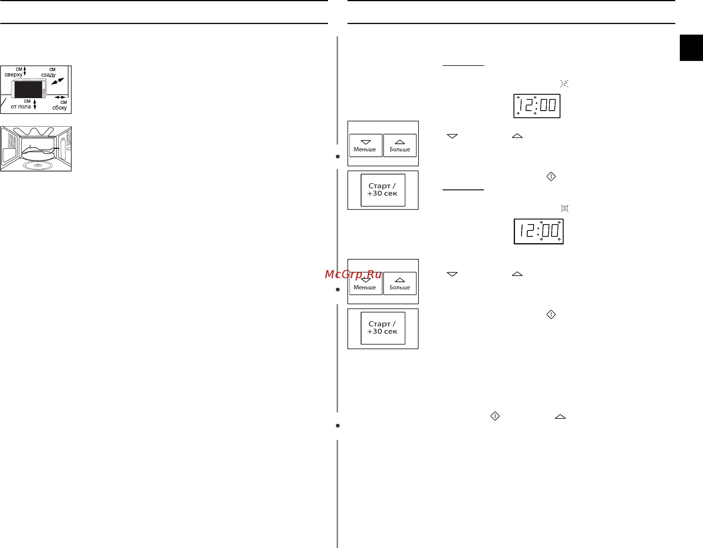 Samsung PG87KSTR [7/36] Установка времени