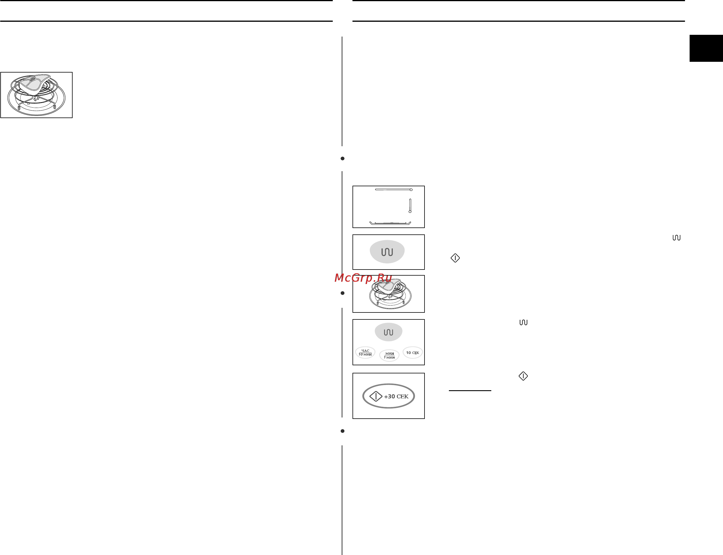 Samsung PG83R [13/36] Выбор принадлежностей для приготовления пищи приготовление в режиме верхнего гриля