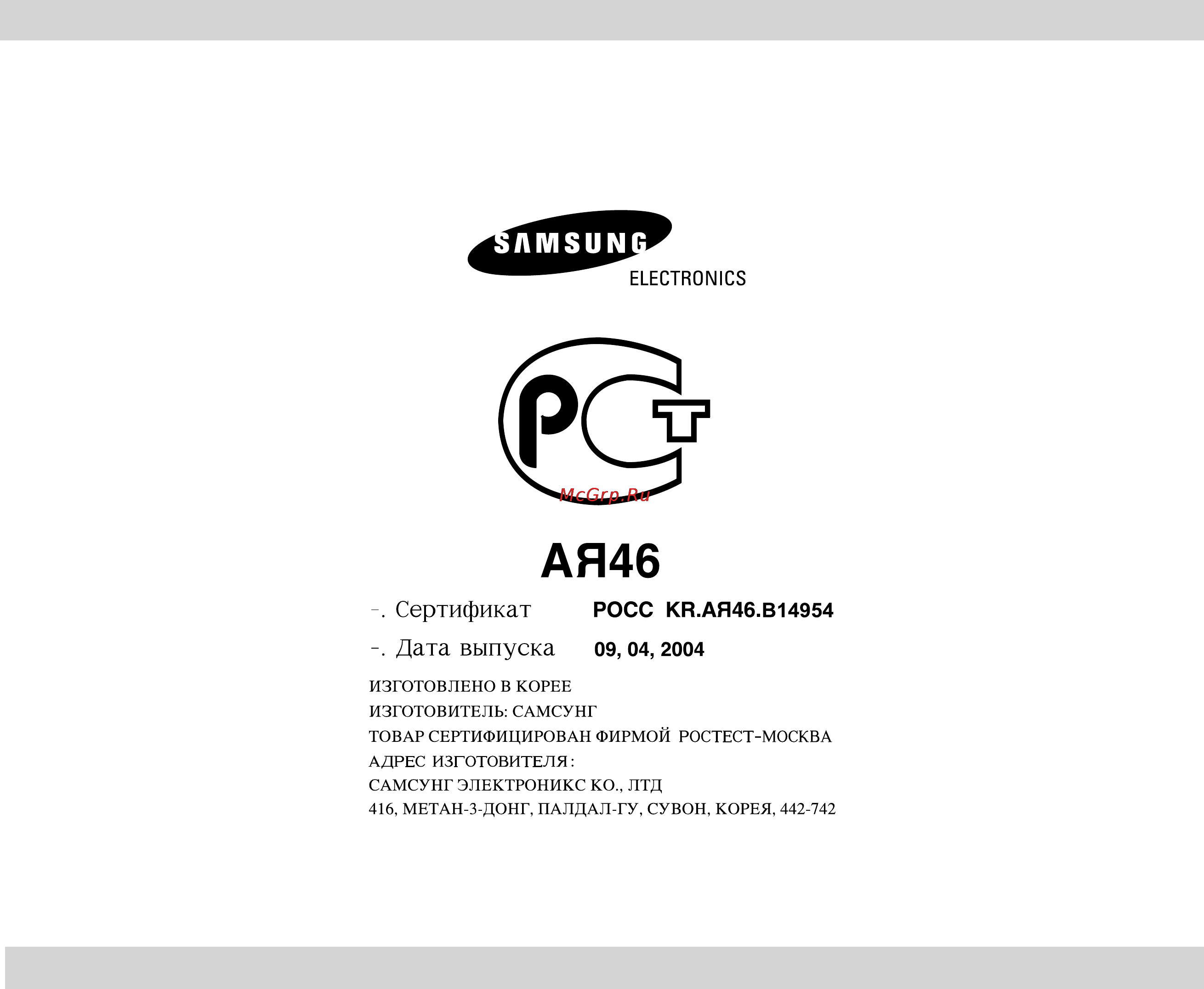 Samsung PG83R [36/36] Дата выпуска