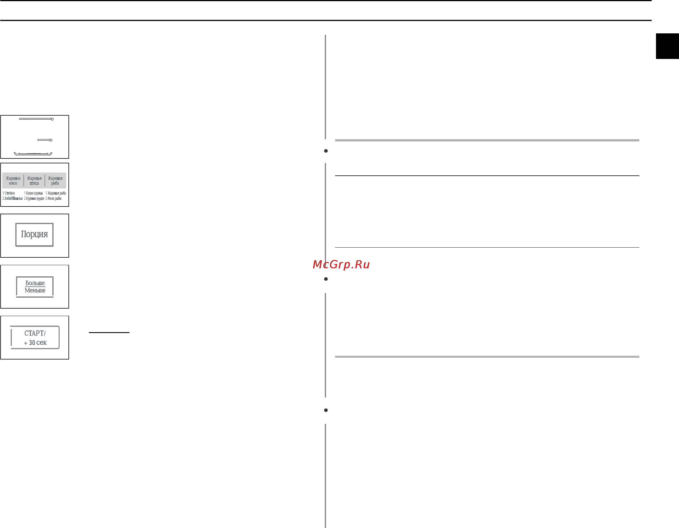 Samsung PG832R [17/36] Êâêëï úóï úë âòíó ó ô ë óúó îâìëflflflfl ò ëòôóî áó ìëâï òûôâ ëîflflflfl