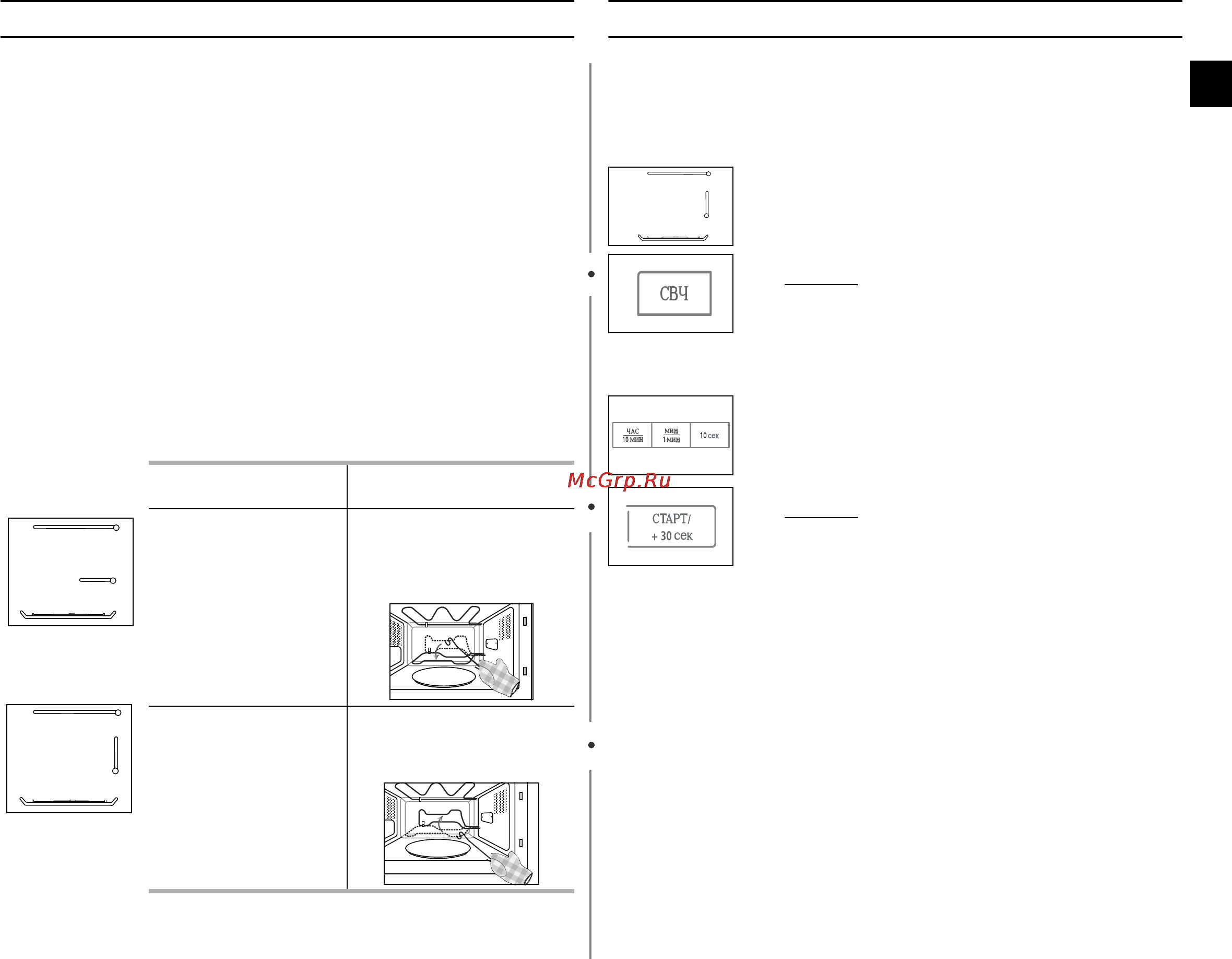 Samsung PG832R [9/36] Микроволн