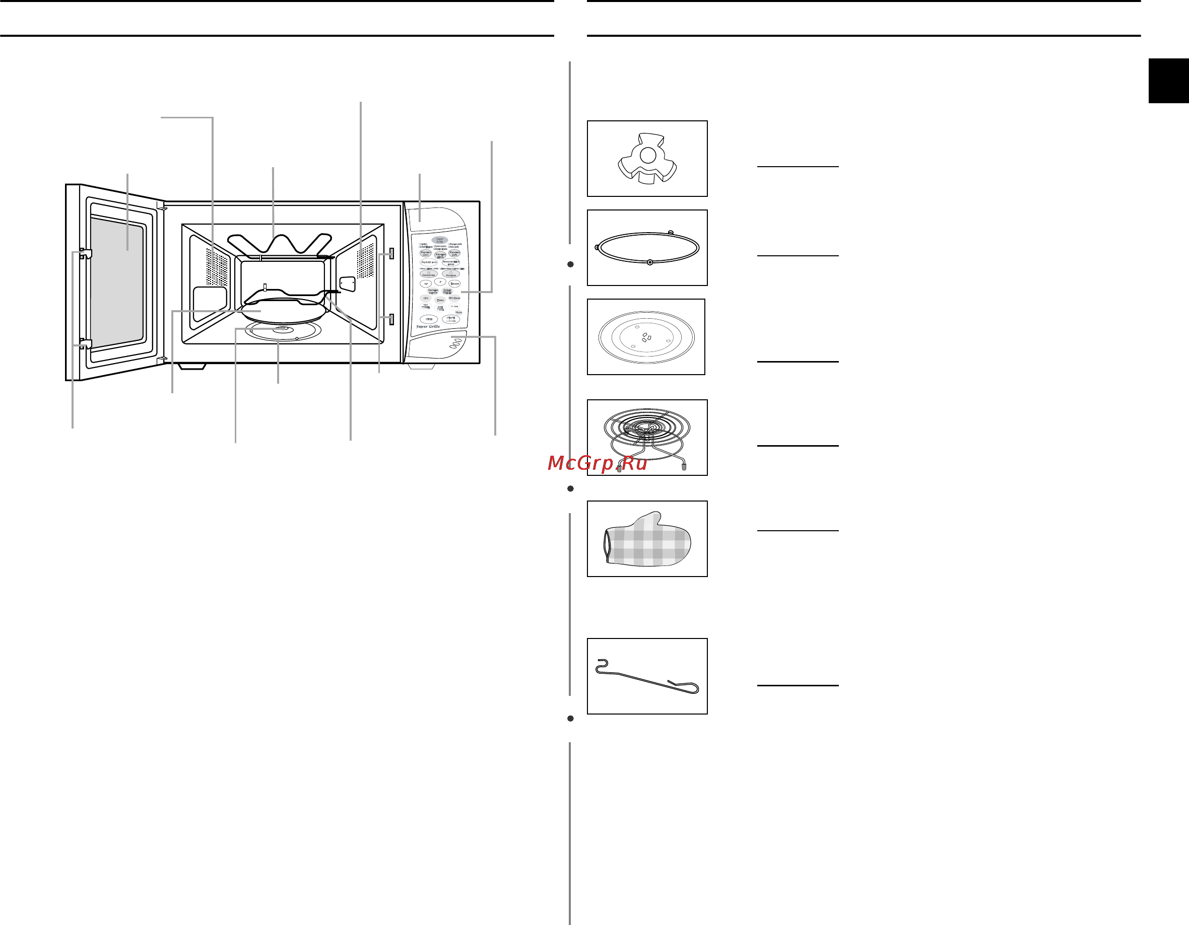 Samsung PG831R [3/36] Печь принадлежности