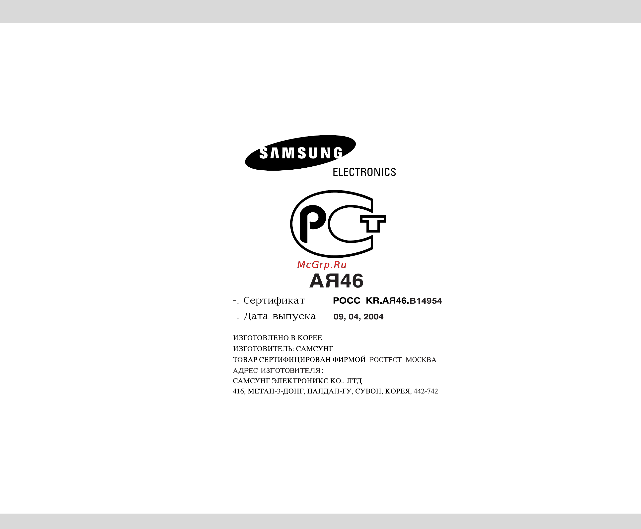 Samsung PG117R [36/36] Ая46