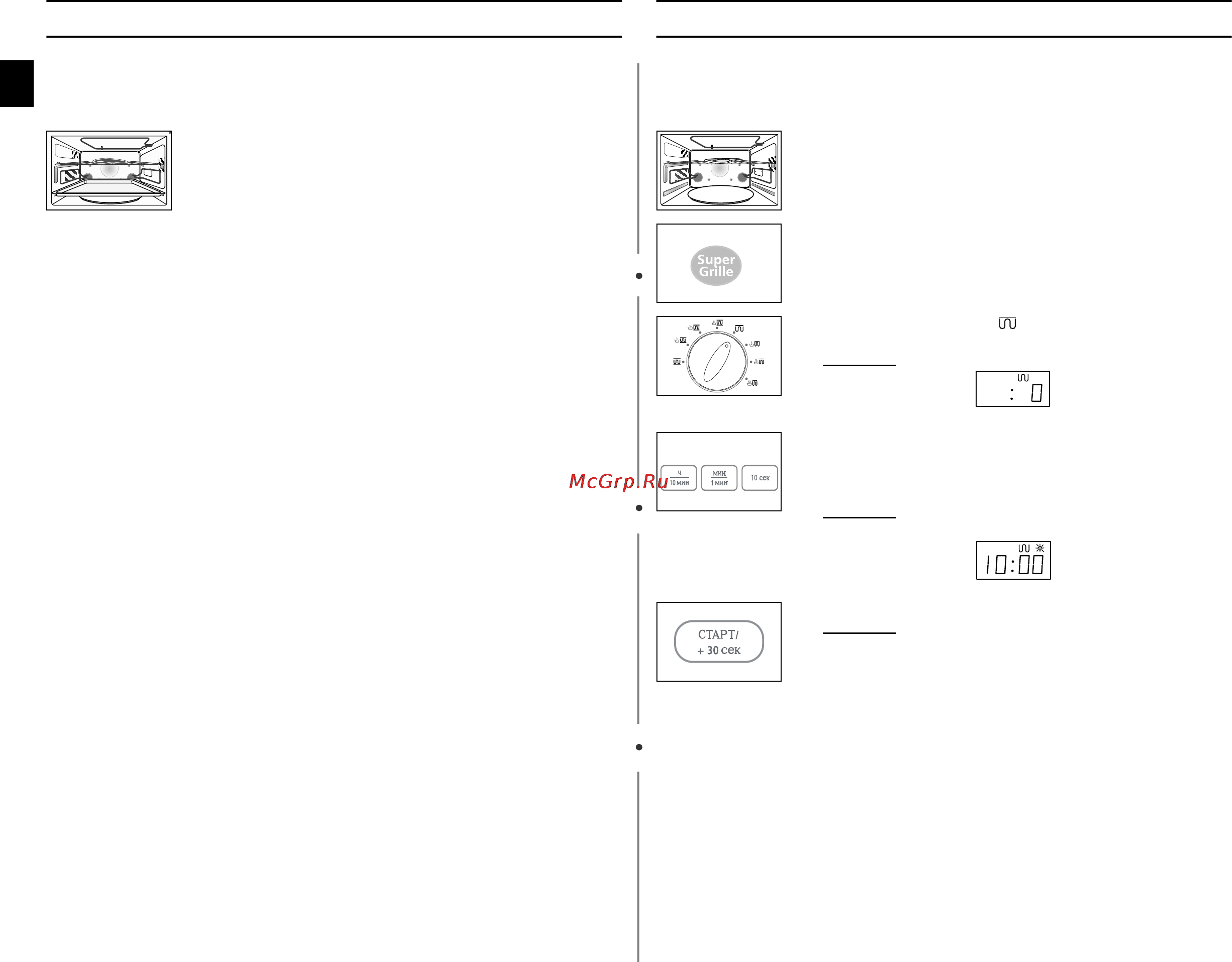 Samsung PG113UR [14/36] Super grille
