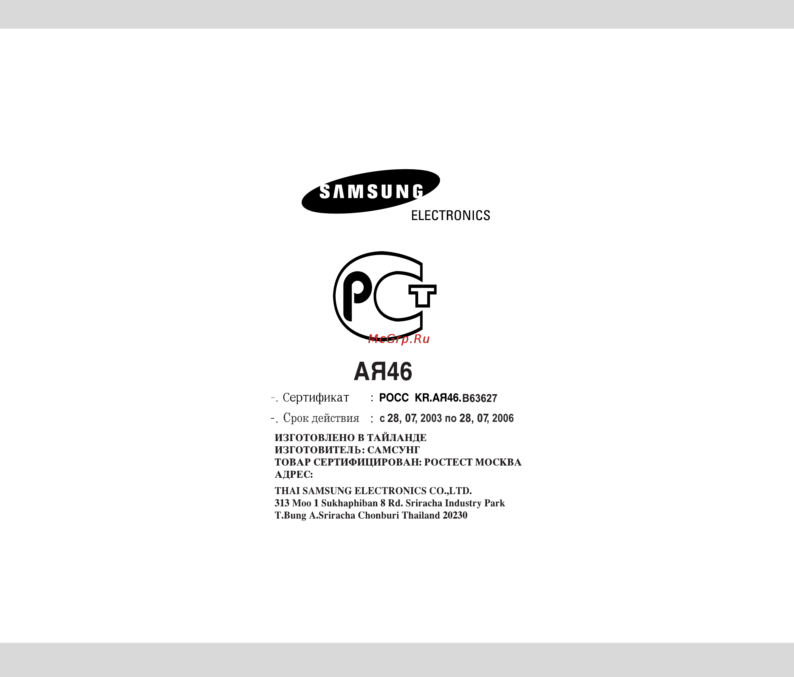 Samsung PG113UR [36/36] Ая46