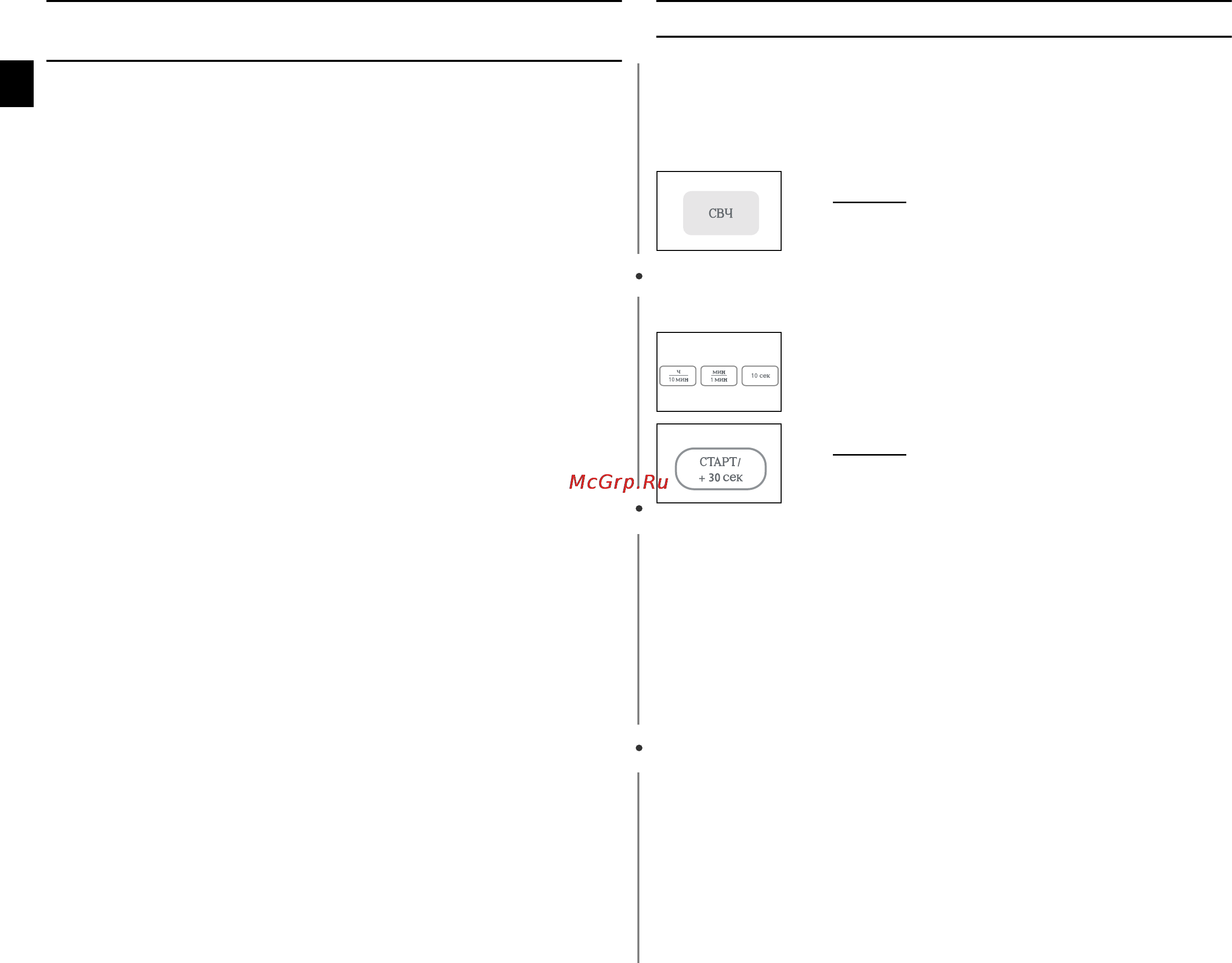 Samsung PG113UR [8/36] È ë óúó îâìëâ ê áó â ôë ë