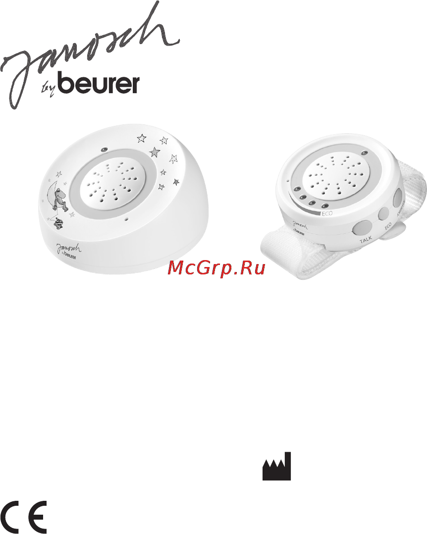 Beurer JBY93 Инструкция по эксплуатации онлайн