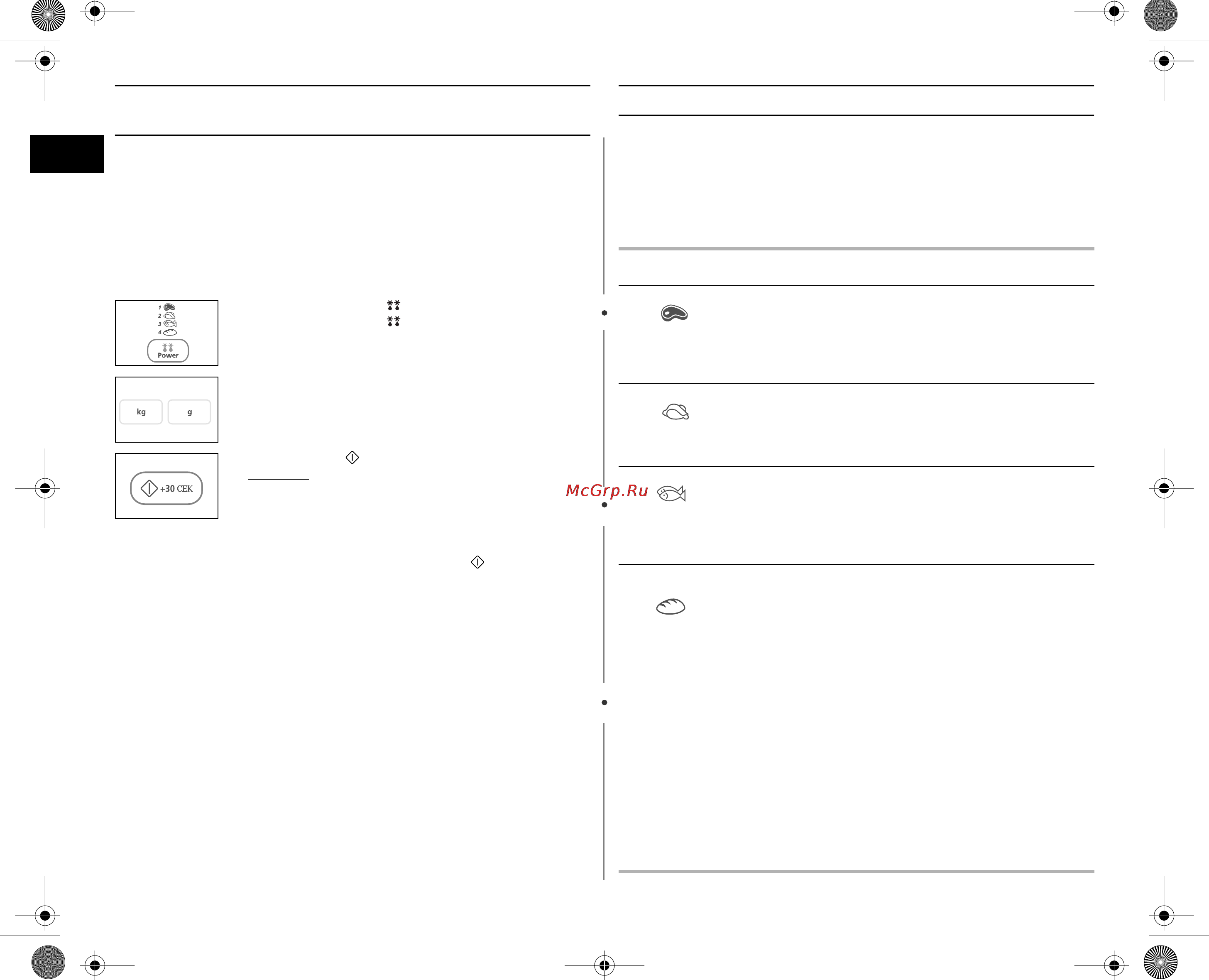 Samsung PG113R [12/36] Использование режима автоматического размораживания продуктов