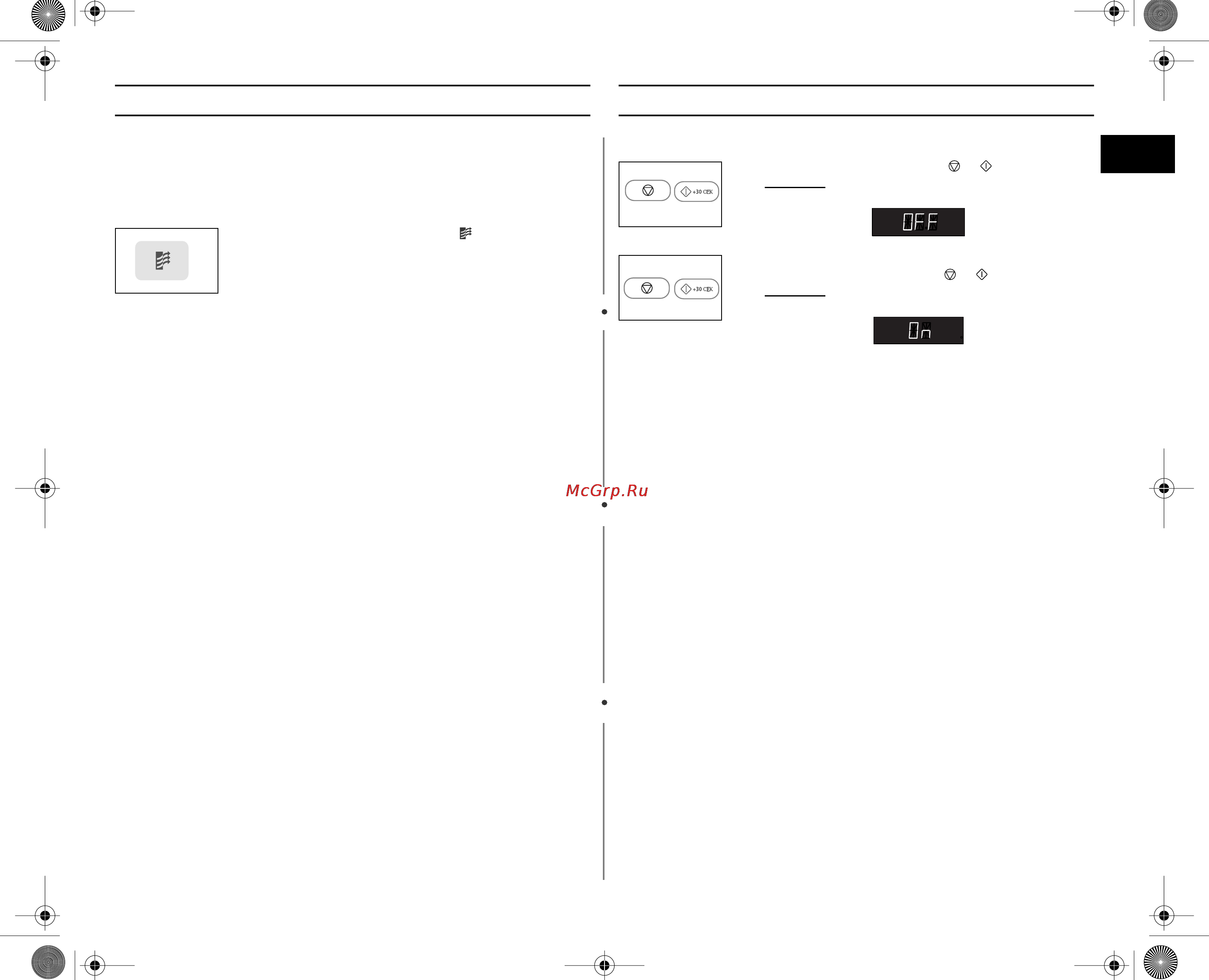 Samsung PG113R [21/36] Использование функции удаления запаха отключение звукового сигнала