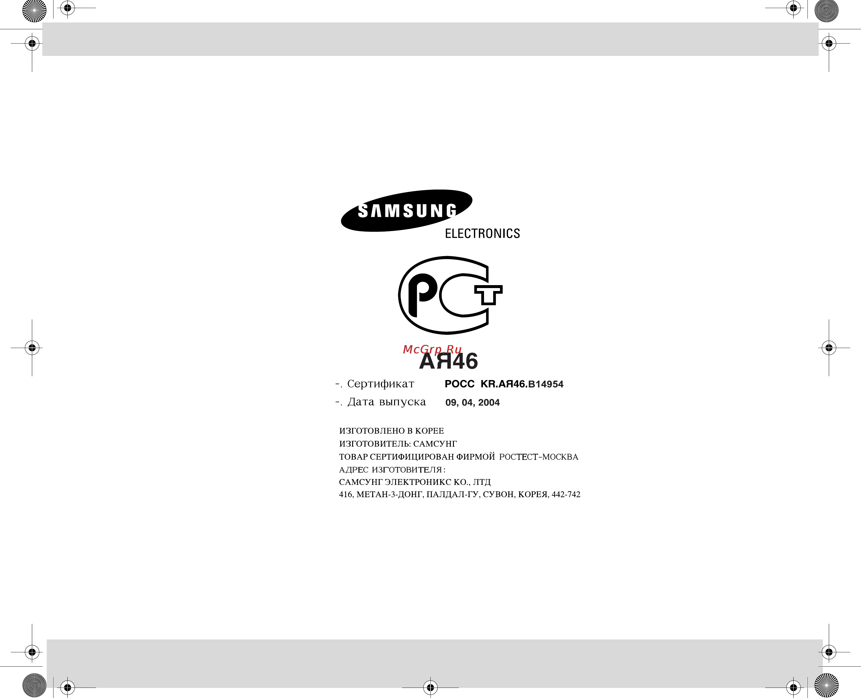 Samsung PG113R [36/36] Ая46