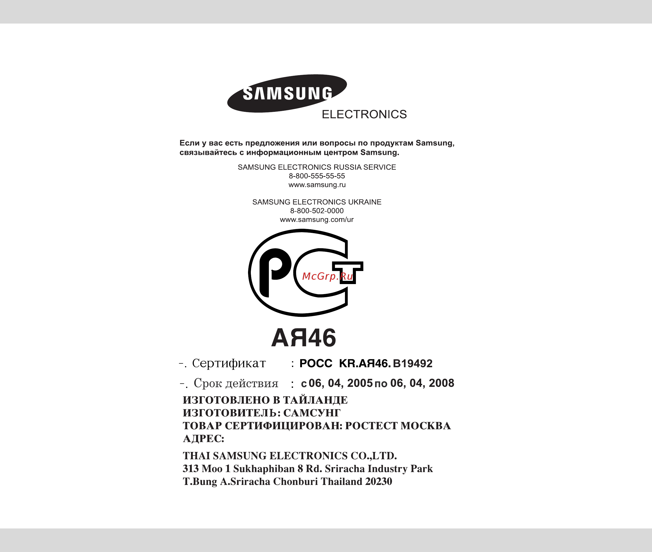 Samsung PG878KSTR Инструкция по эксплуатации онлайн [32/32] 54910