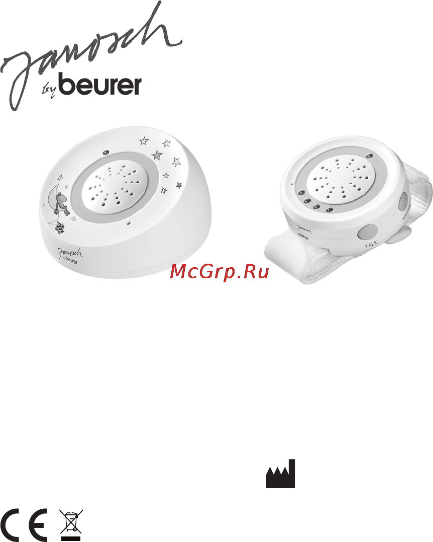 Beurer JBY92 Инструкция по эксплуатации онлайн